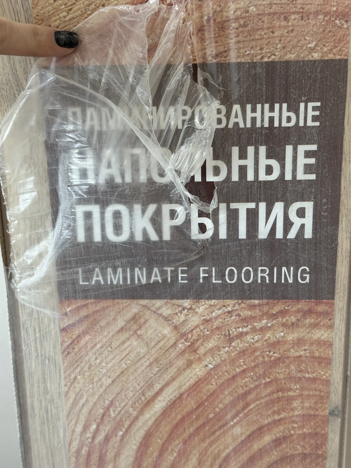 Остатки водостойкого ламината - миниатюра 3