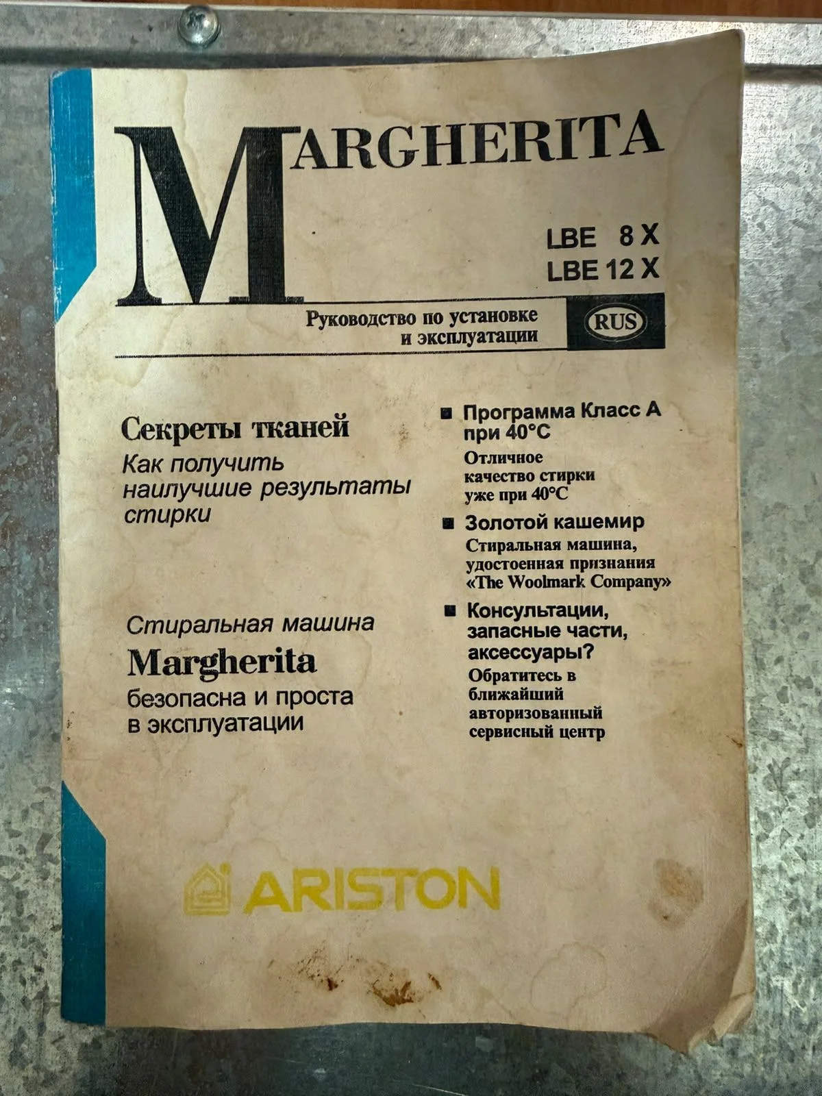 Стиральная машина аристон бу - миниатюра 4