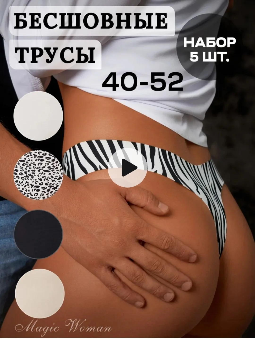 Нижнее белье оптом и в розницу - миниатюра 2