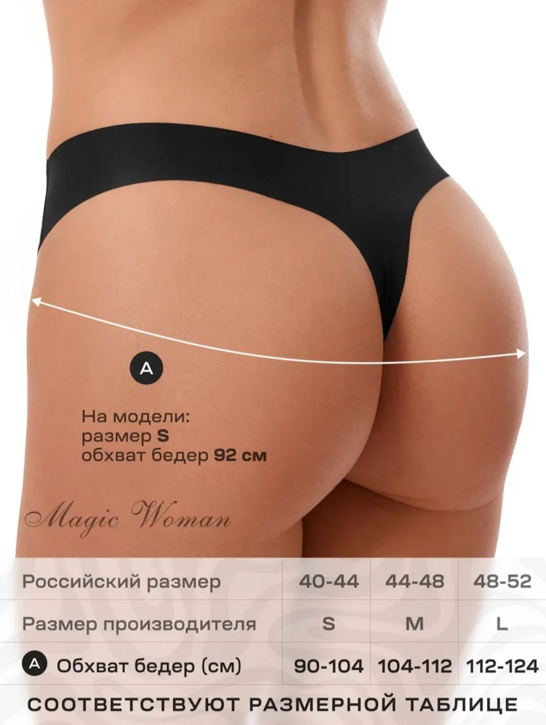 Нижнее белье оптом и в розницу - миниатюра 4