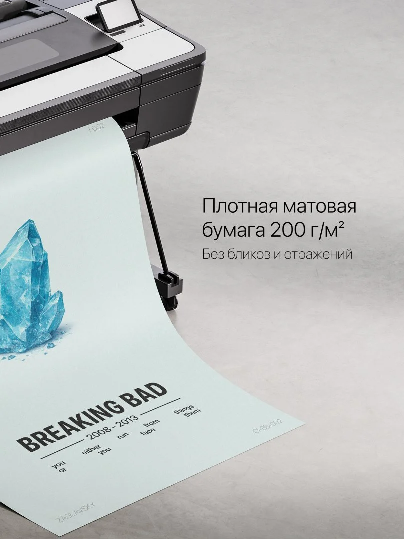 Постер "Breaking Bad / Во все тяжкие, А3" - миниатюра 4