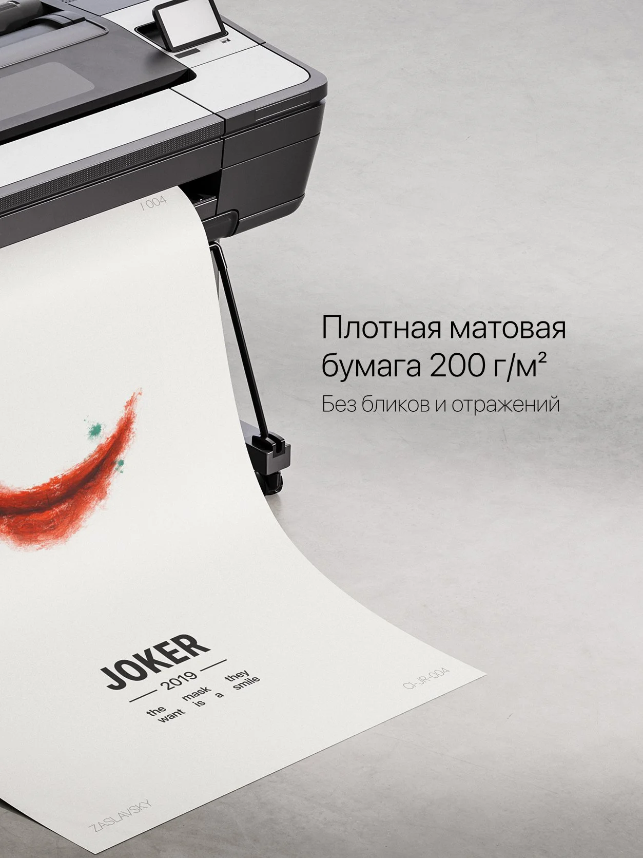 Постер "Joker / Джокер, А3" - миниатюра 4