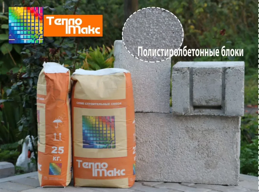 Полистиролбетонные блоки - миниатюра 2