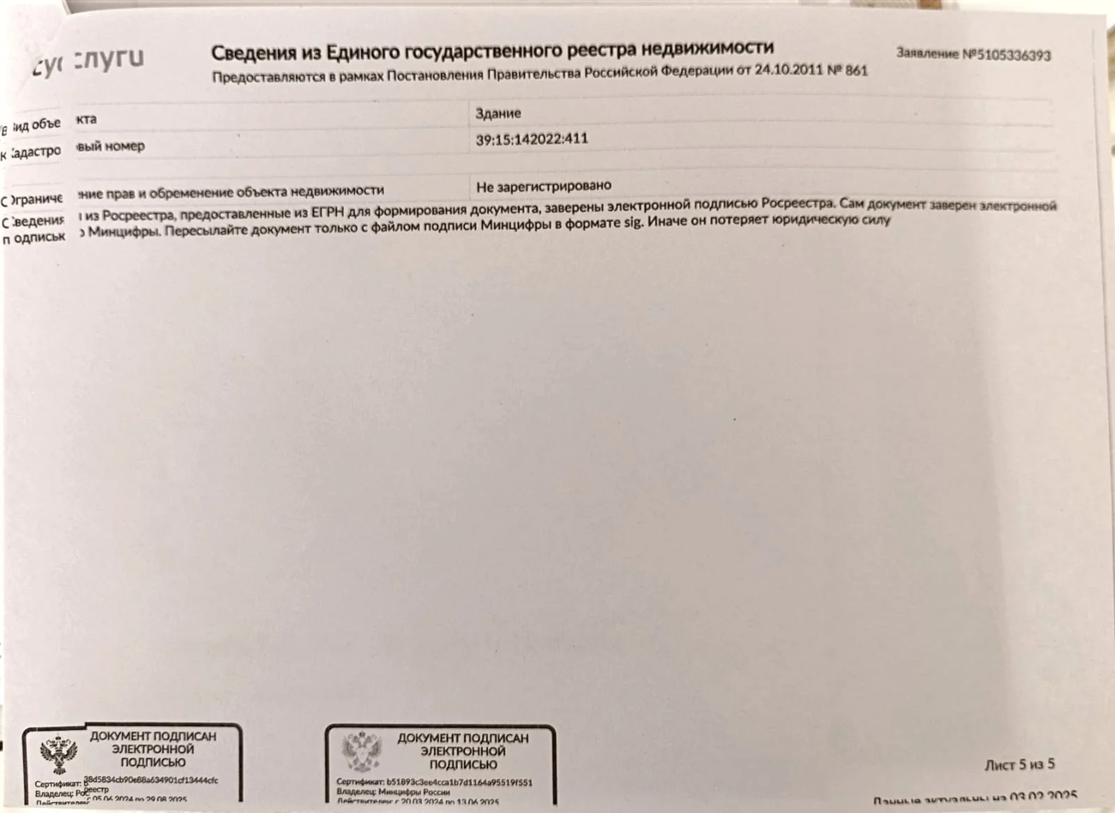Дом 173,2 м² на участке 5,2 сот. - миниатюра 42