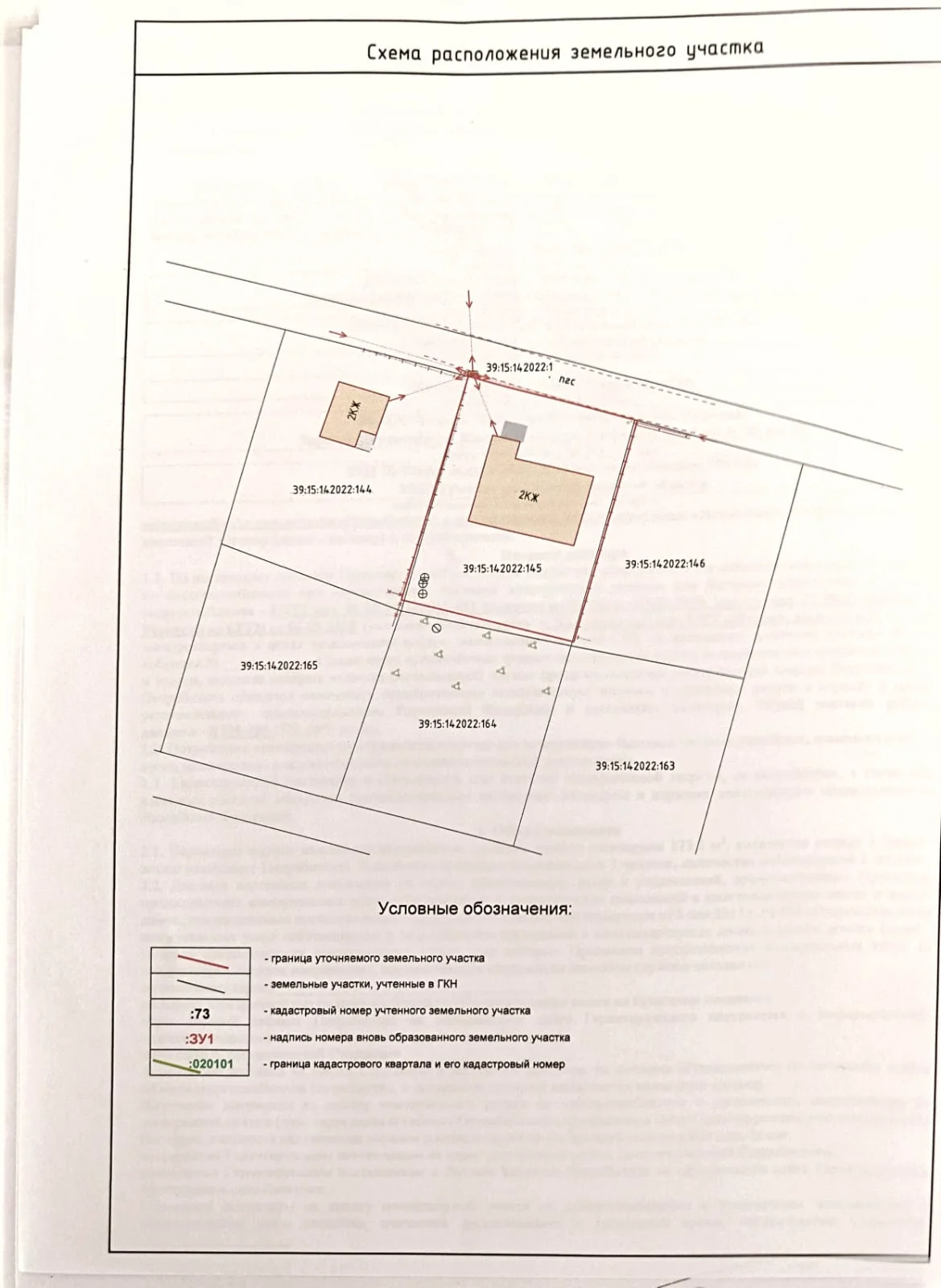 Дом 173,2 м² на участке 5,2 сот. - миниатюра 46