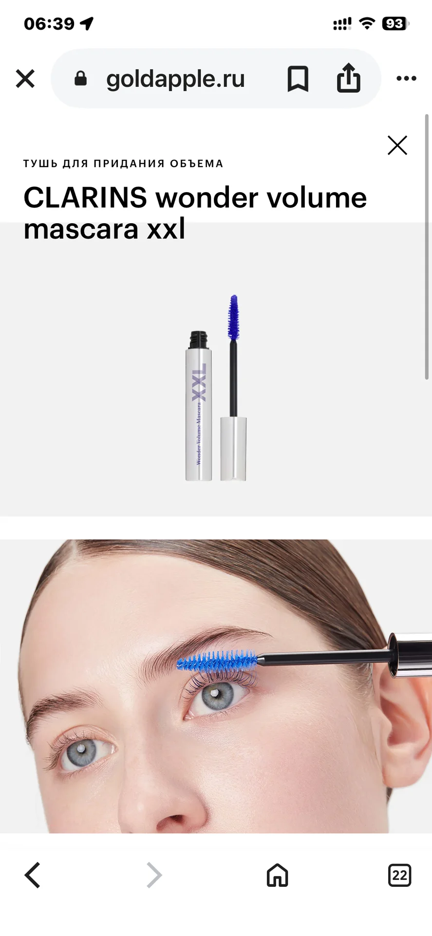 Clarins тушь для ресниц синяя - изображение 1