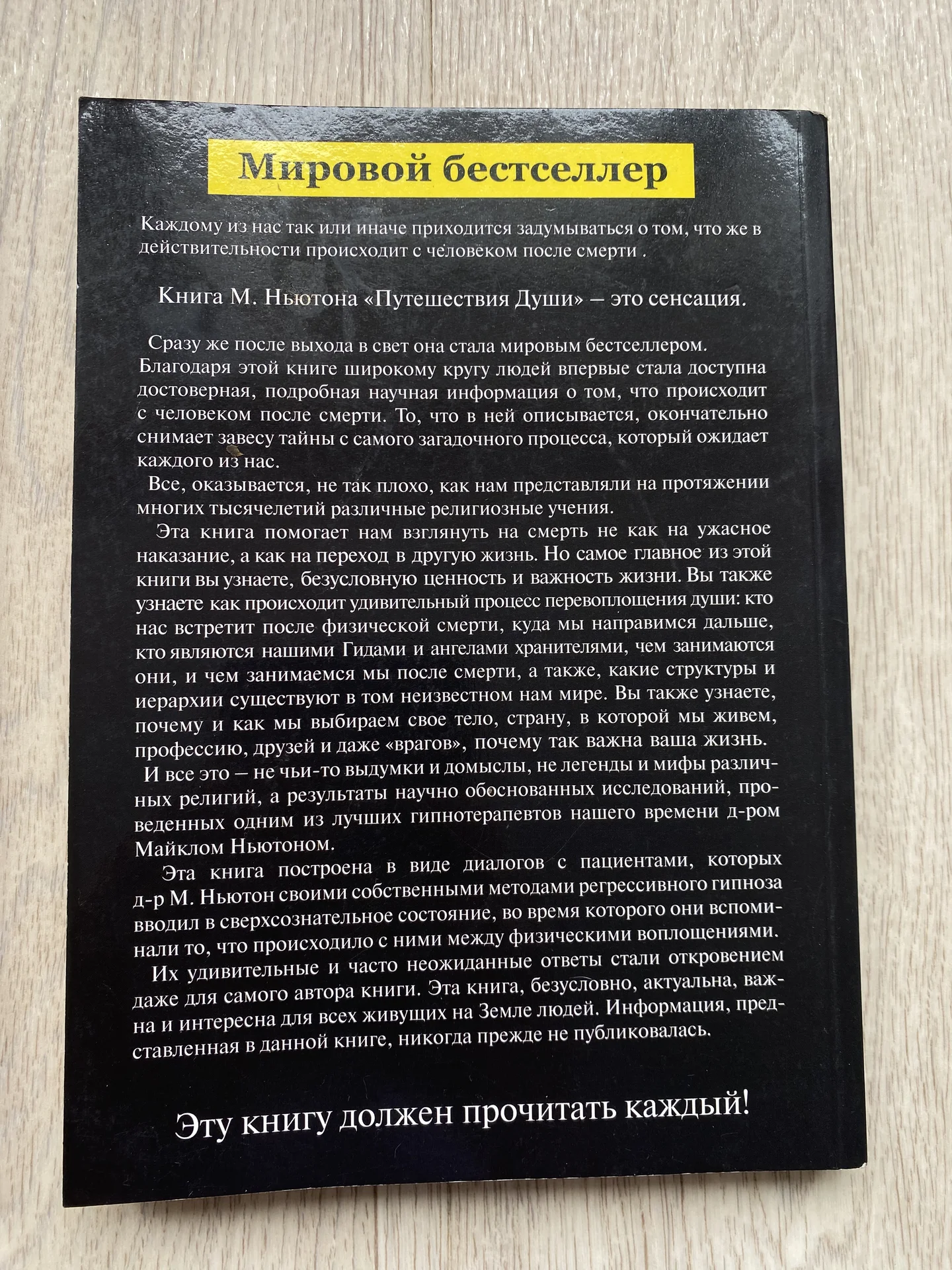 Комплект духовных книг: исследования жизни души и - миниатюра 3