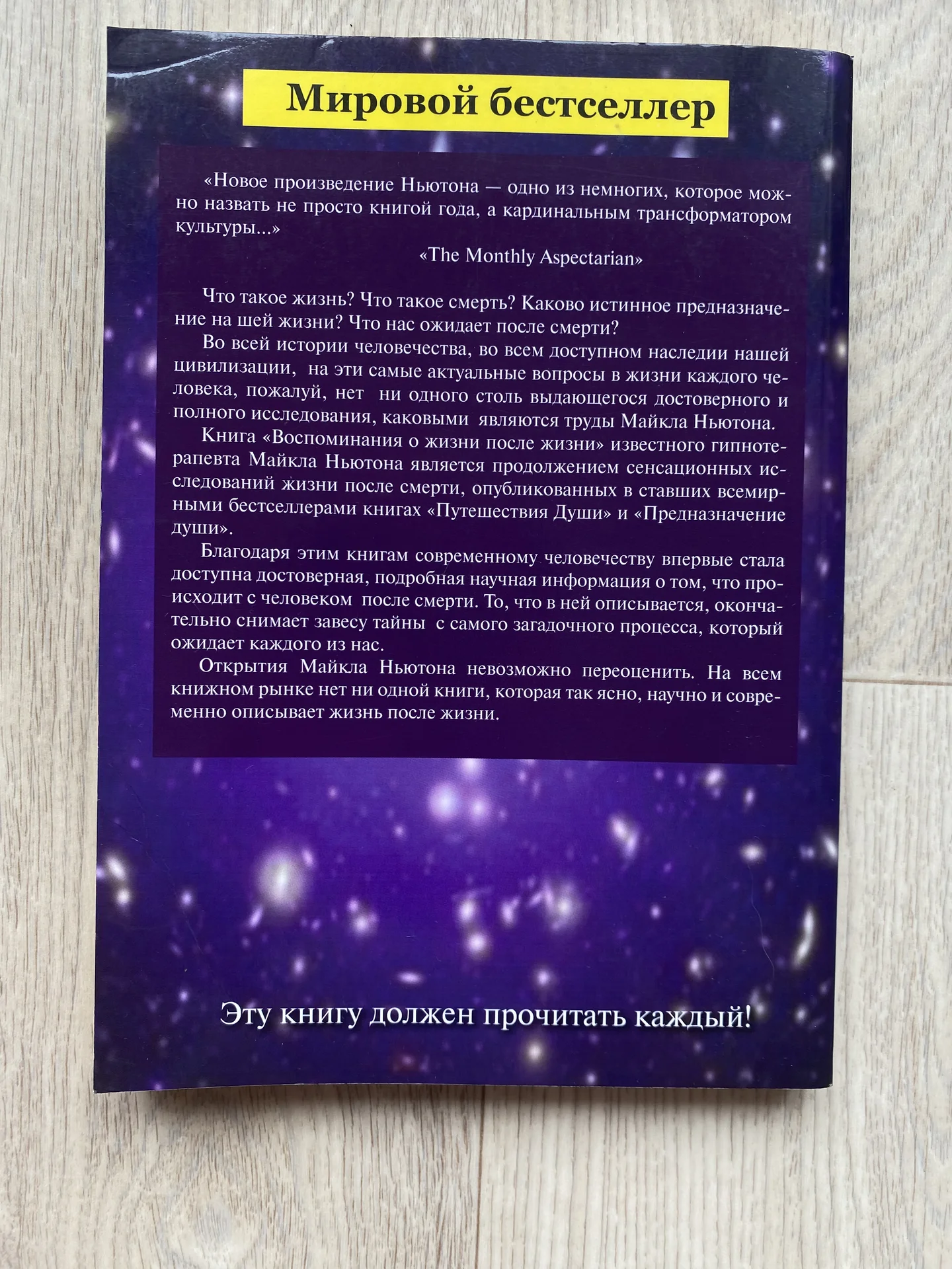 Комплект духовных книг: исследования жизни души и - миниатюра 4