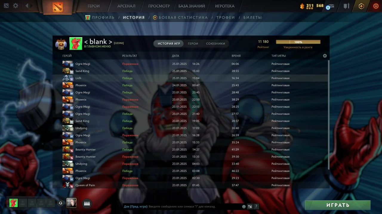Дота 2 тренер (11500 pts top 1000 eu) - миниатюра 2