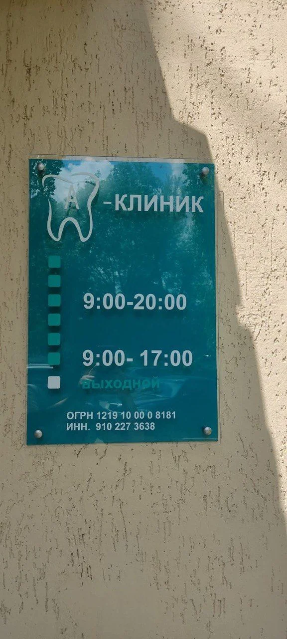 Наружная реклама. Неоновые вывески. - миниатюра 7