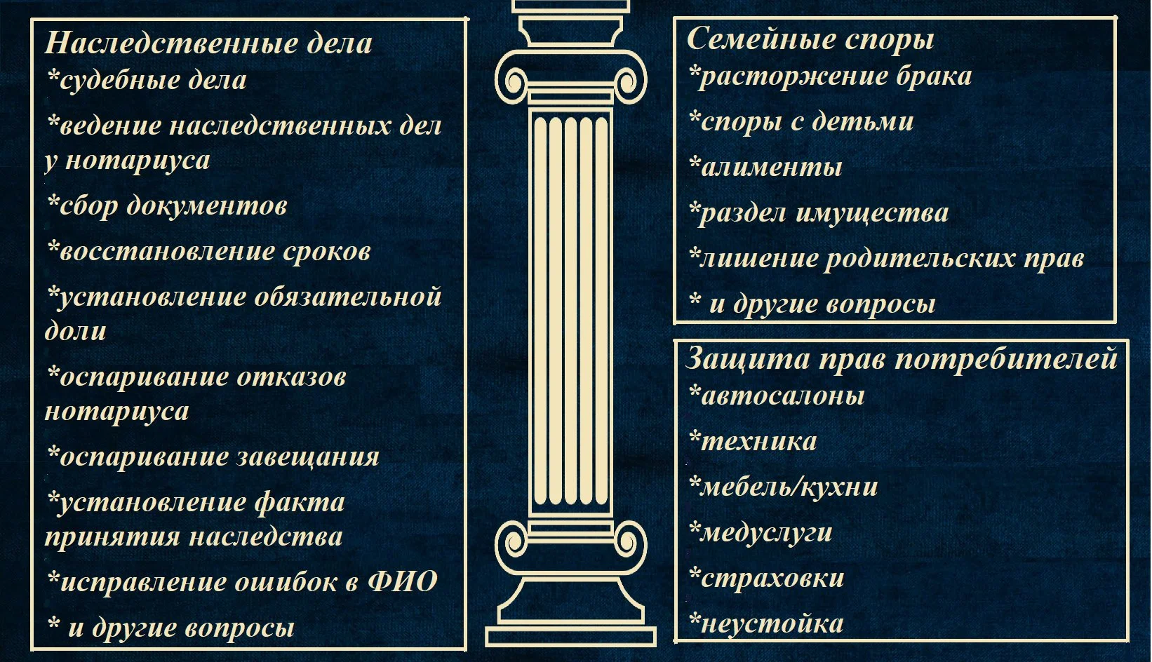 Юрист по недвижимости - миниатюра 3
