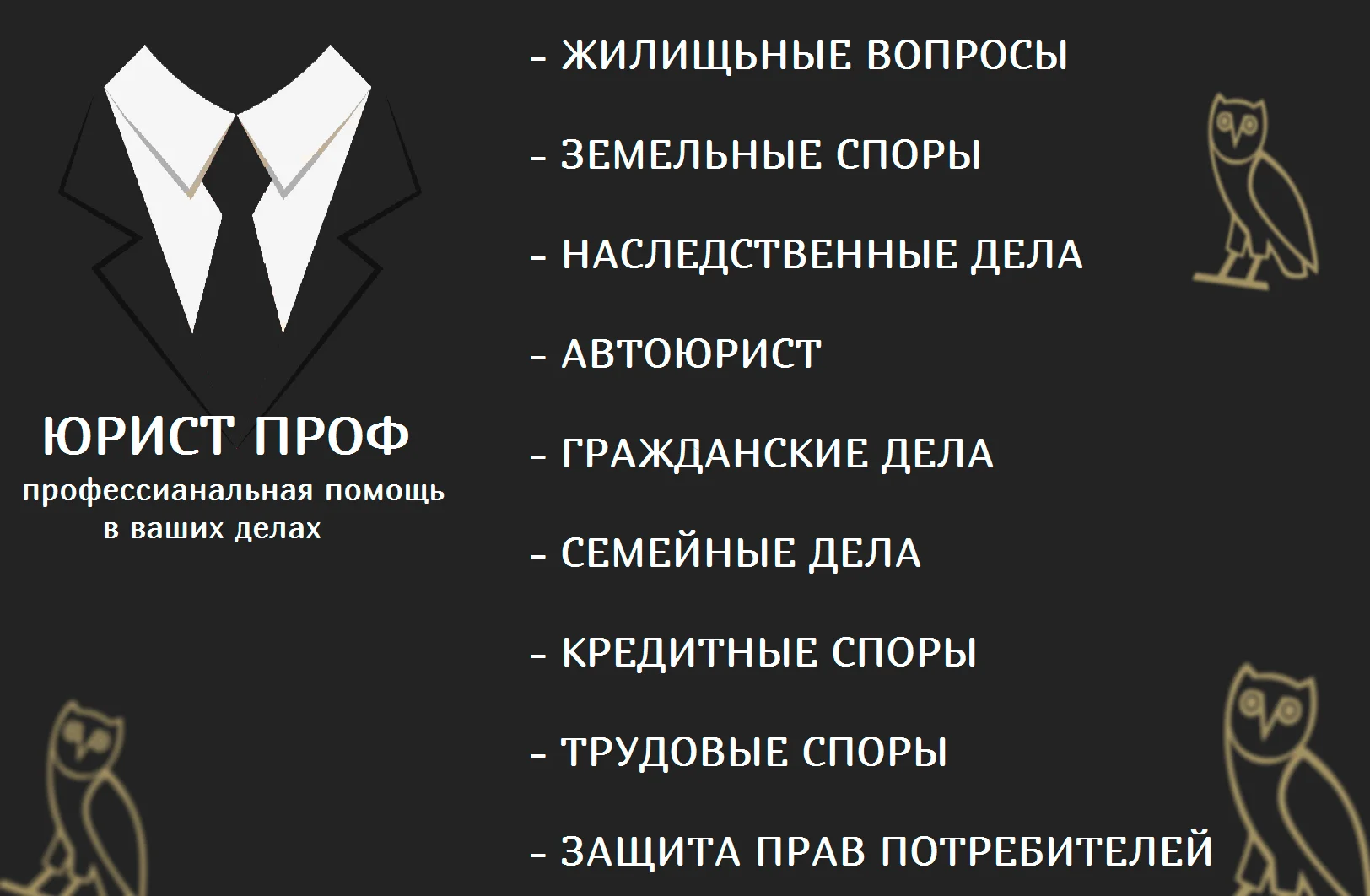 юрист - изображение 1