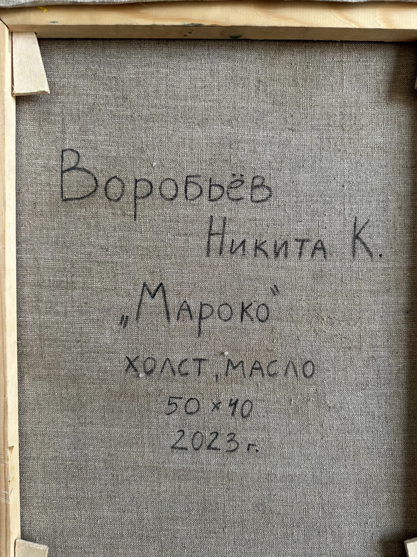 Картина маслом на холсте - миниатюра 6