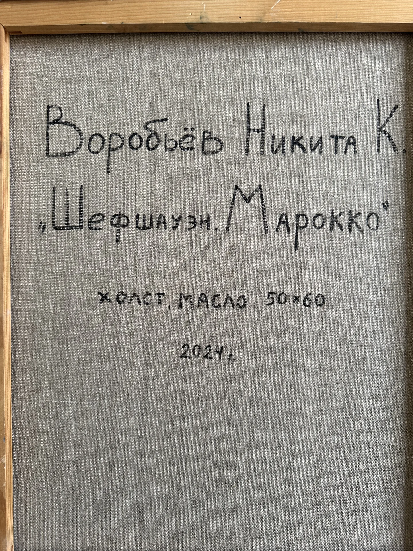 Картина маслом на холсте - миниатюра 7