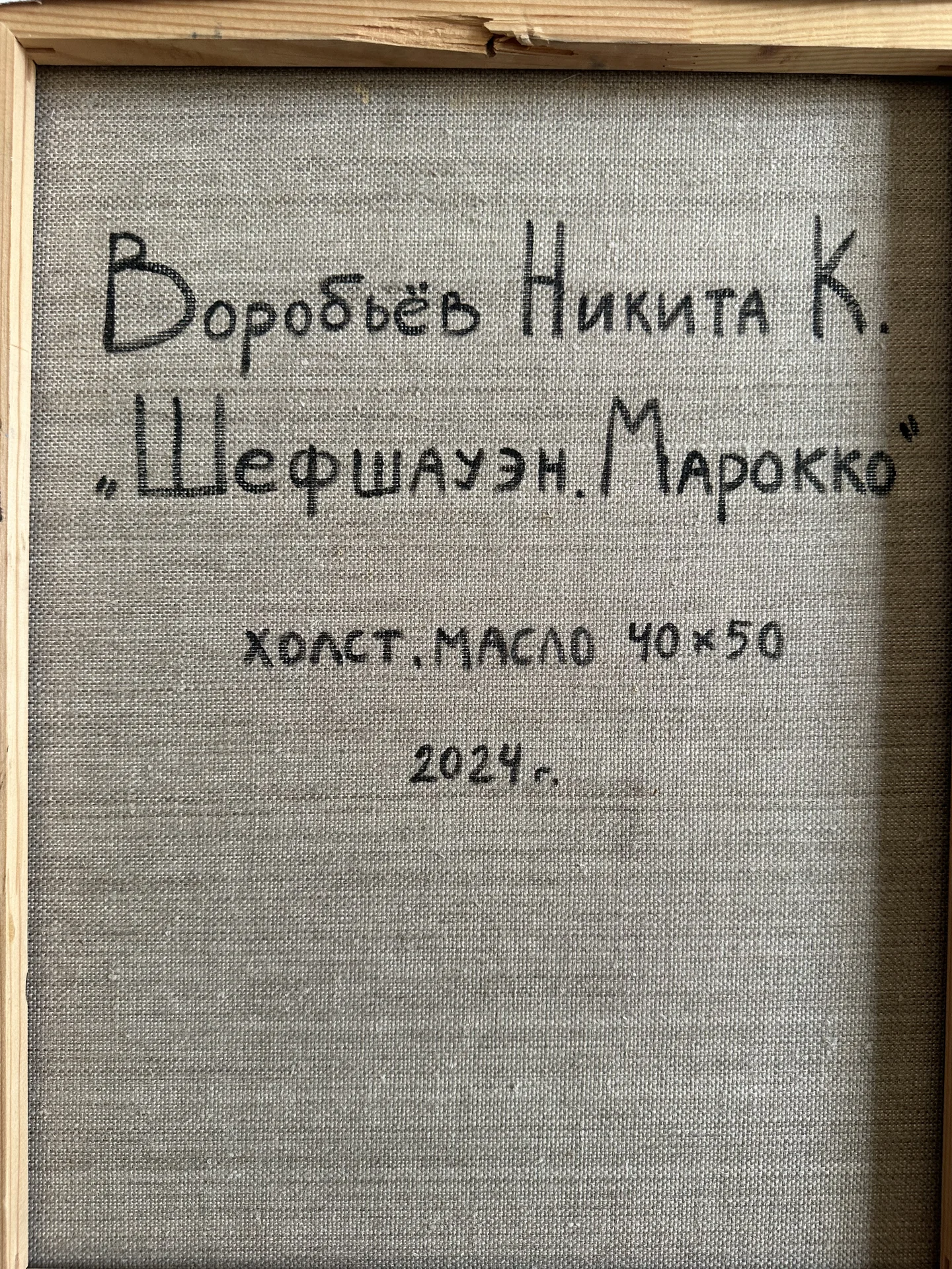 Картина маслом на холсте - миниатюра 6
