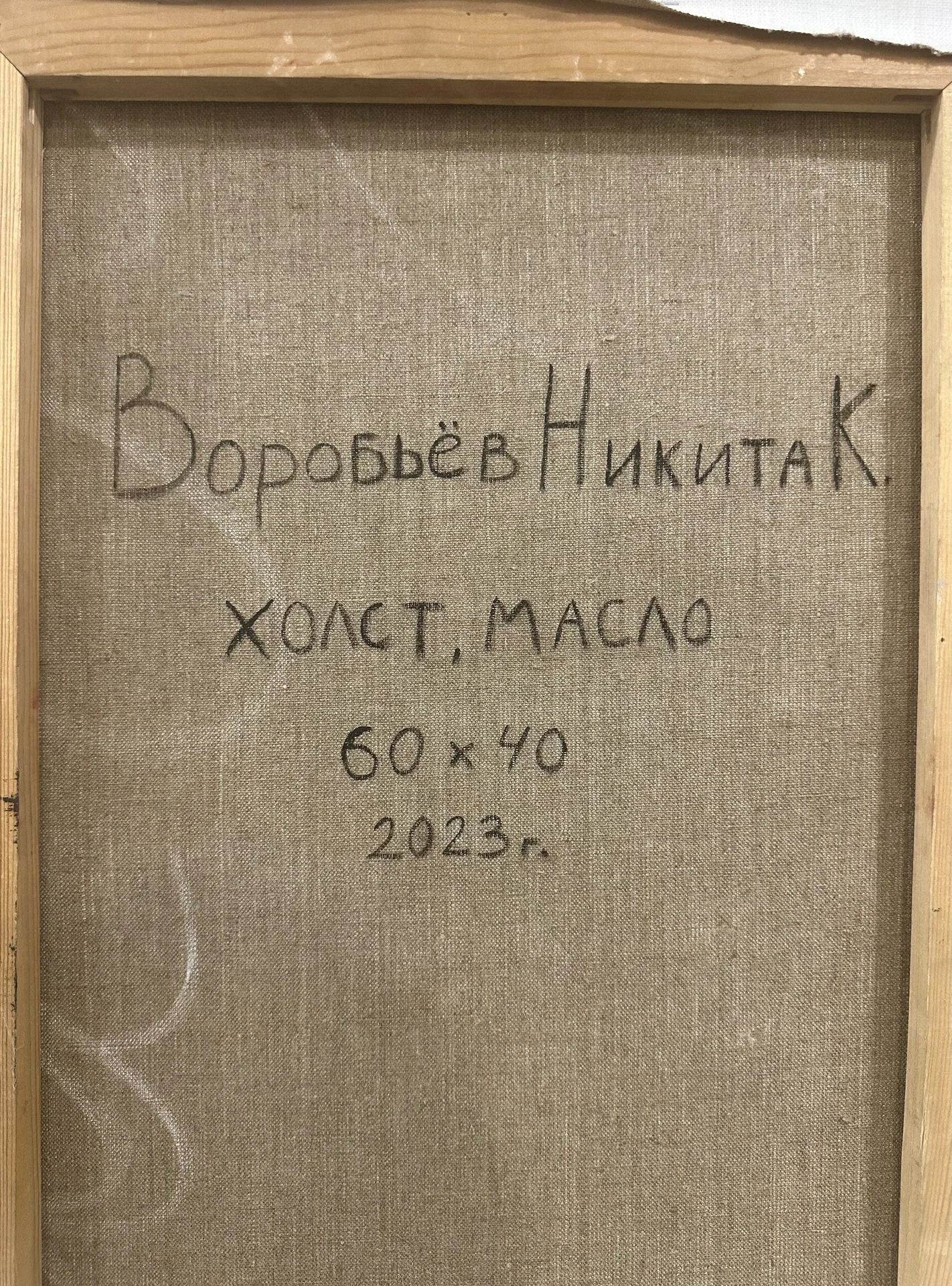 Картина маслом на холсте - миниатюра 4