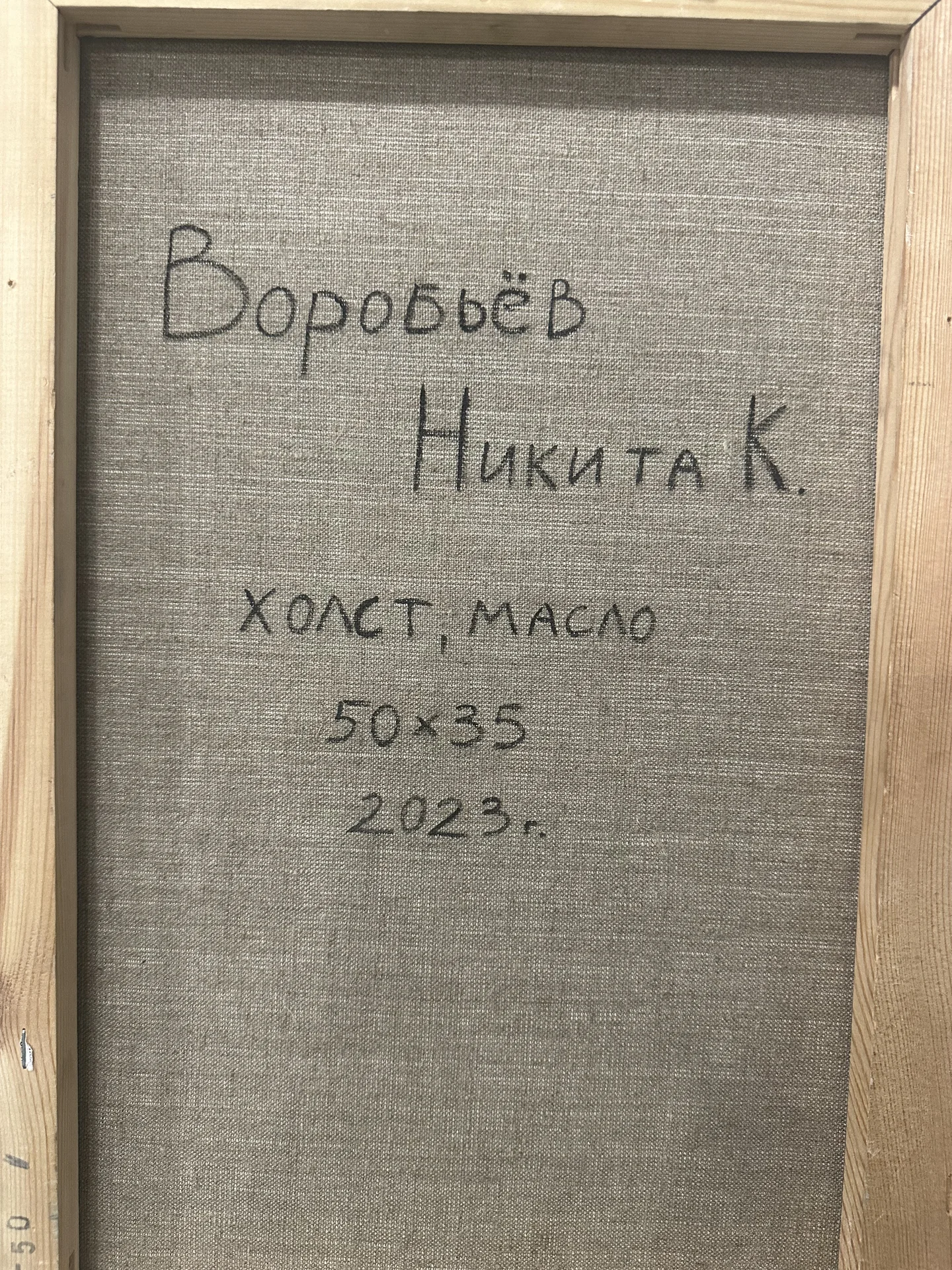 Картина маслом на холсте - миниатюра 3