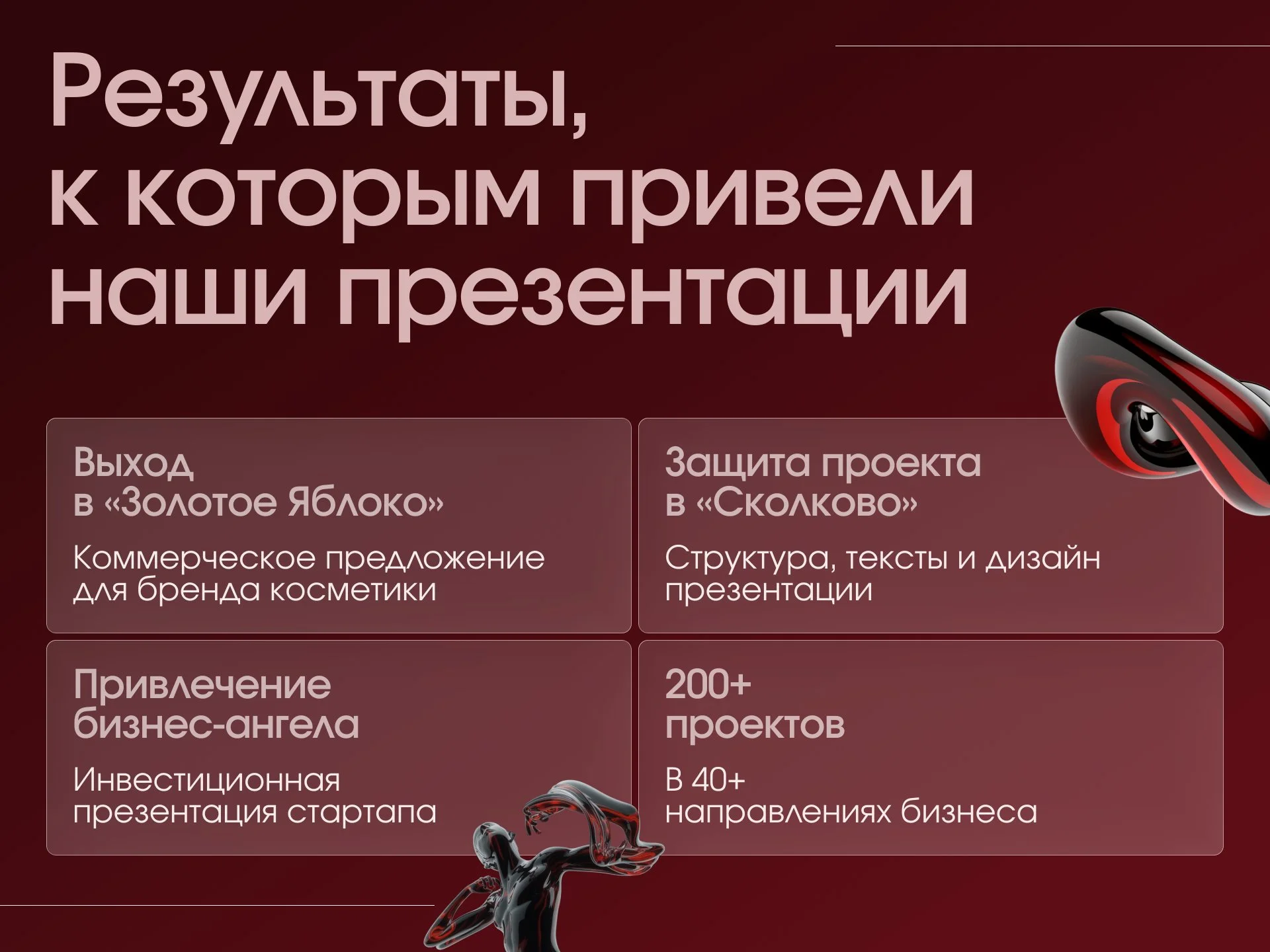 Презентация для бизнеса / коммерческое предложение - миниатюра 2