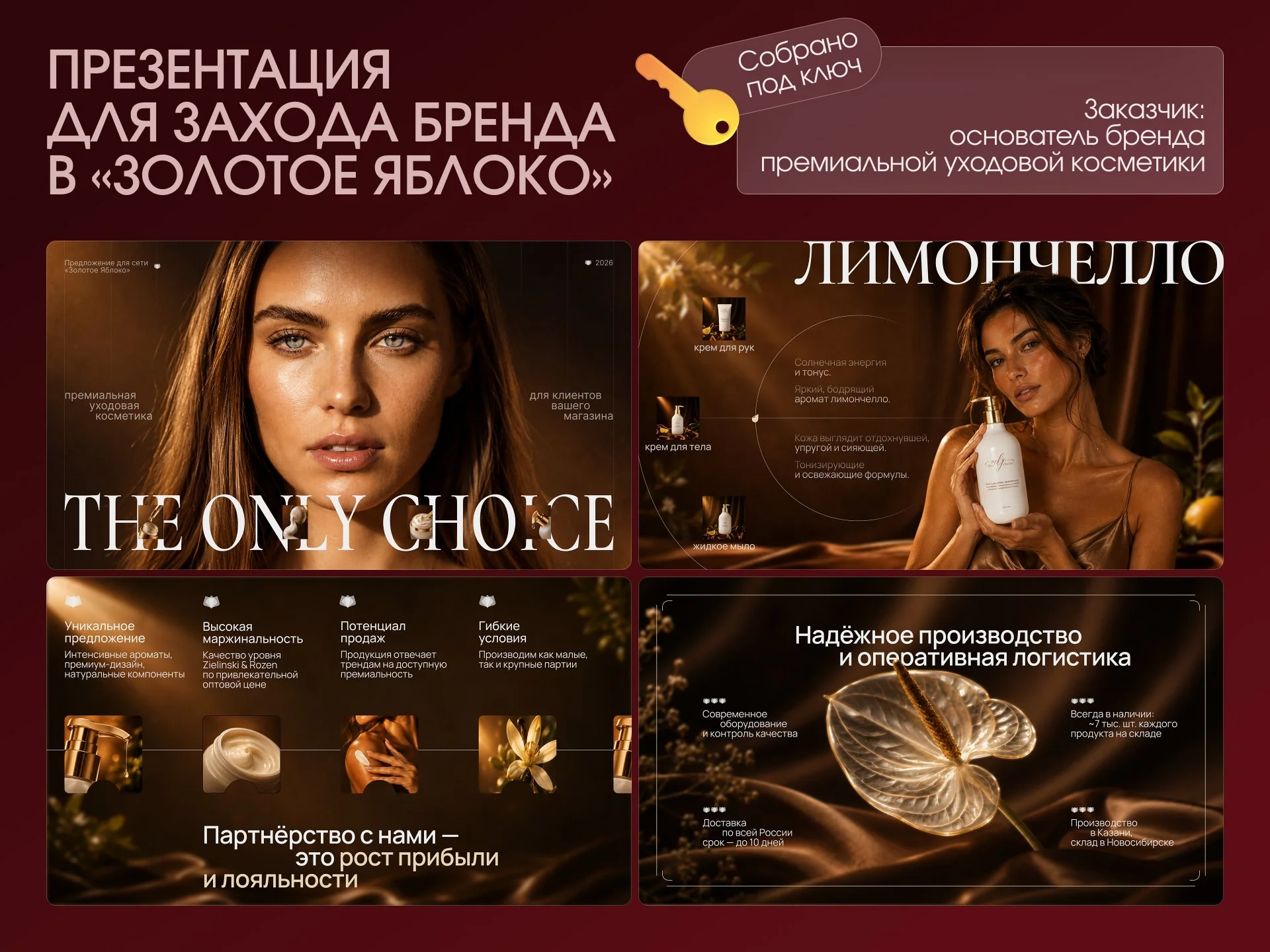 Презентация для бизнеса / коммерческое предложение - миниатюра 5