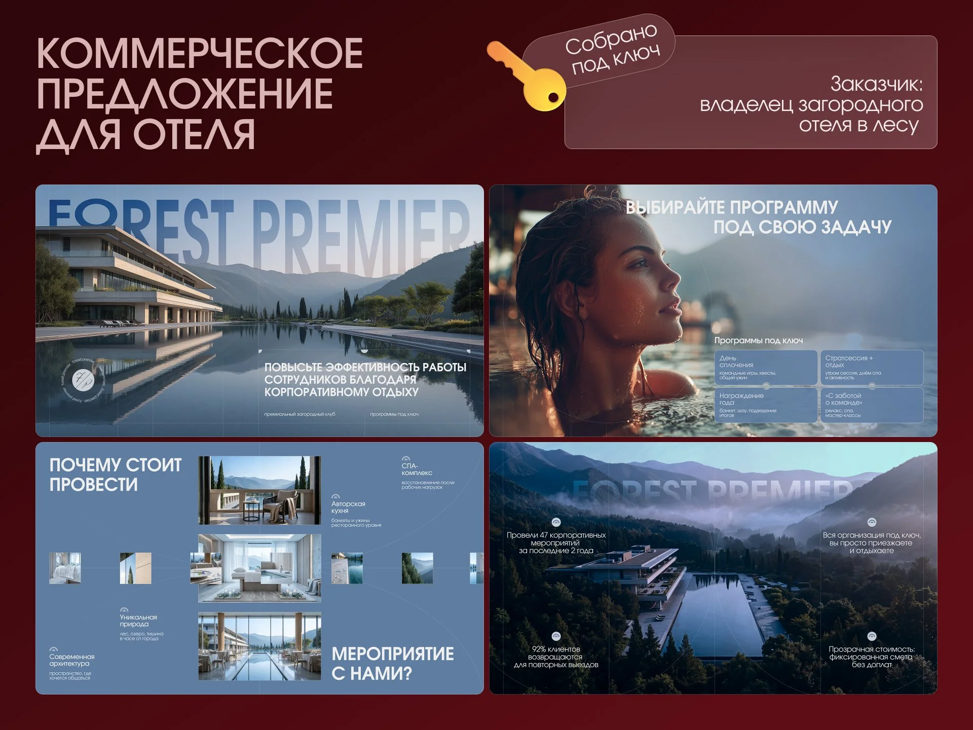Презентация для бизнеса / коммерческое предложение - миниатюра 6