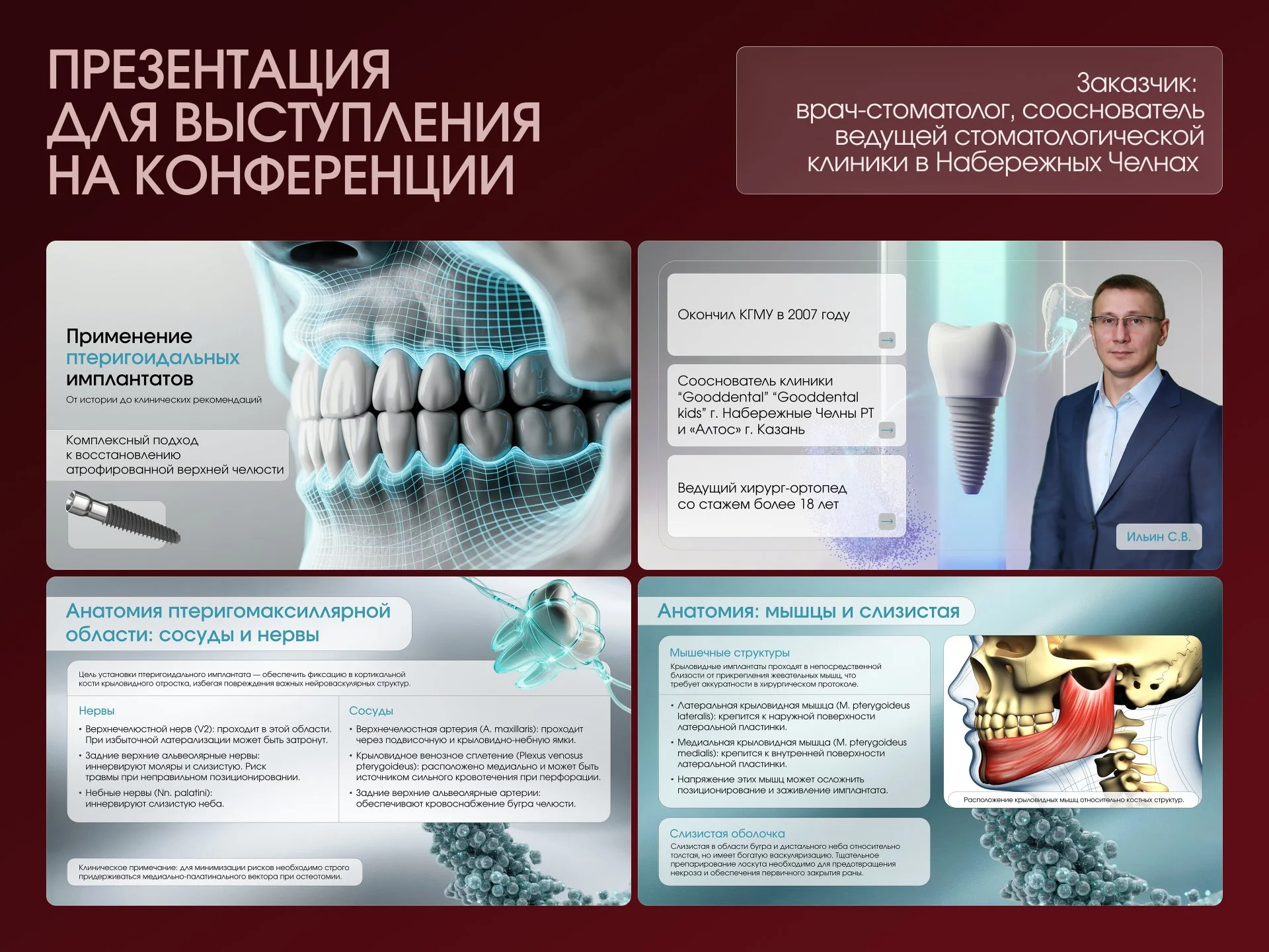 Презентация для бизнеса / коммерческое предложение - миниатюра 8