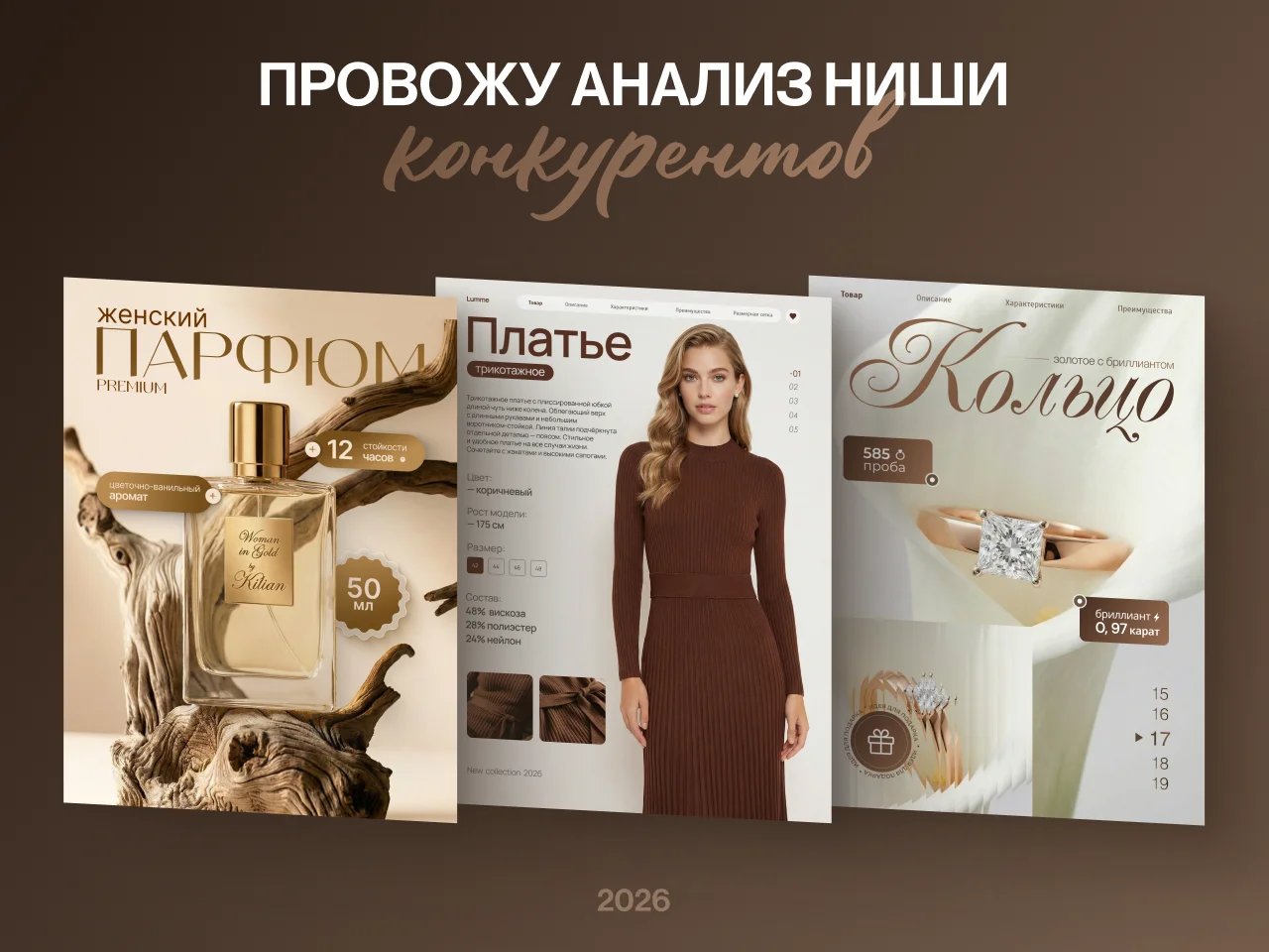 Инфографика для маркетплейсов - миниатюра 2