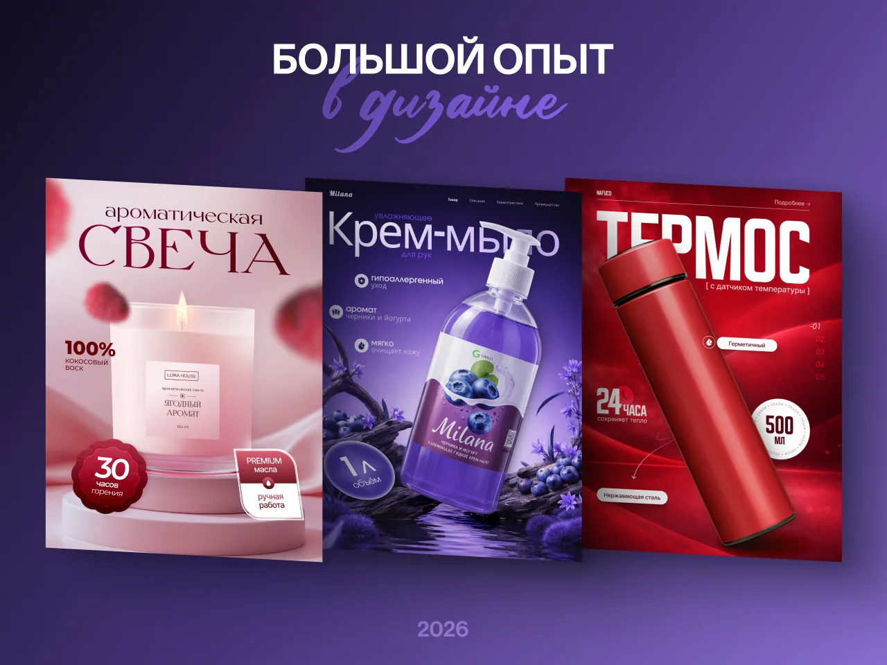 Инфографика для маркетплейсов - миниатюра 4