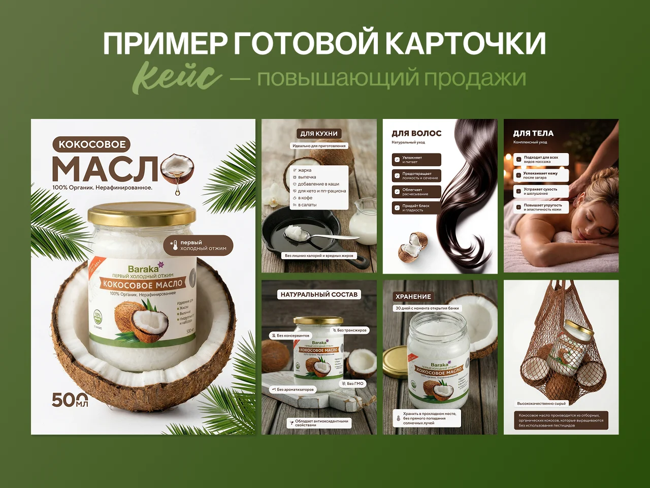 Инфографика для маркетплейсов - миниатюра 5
