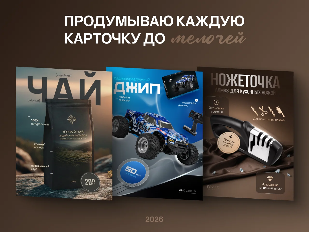 Инфографика для маркетплейсов - миниатюра 6