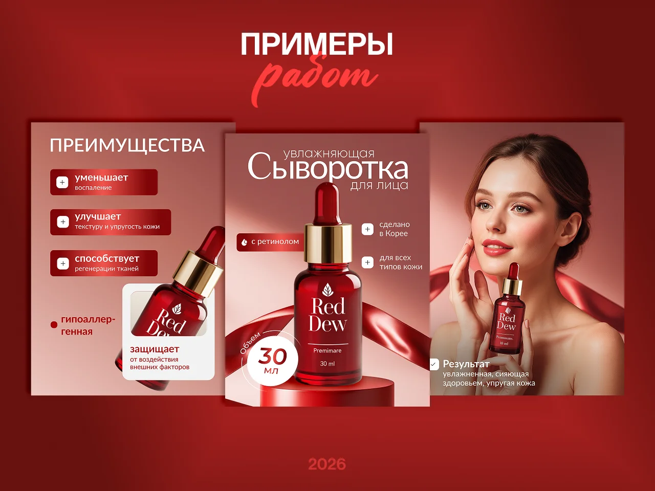 Инфографика для маркетплейсов - миниатюра 7