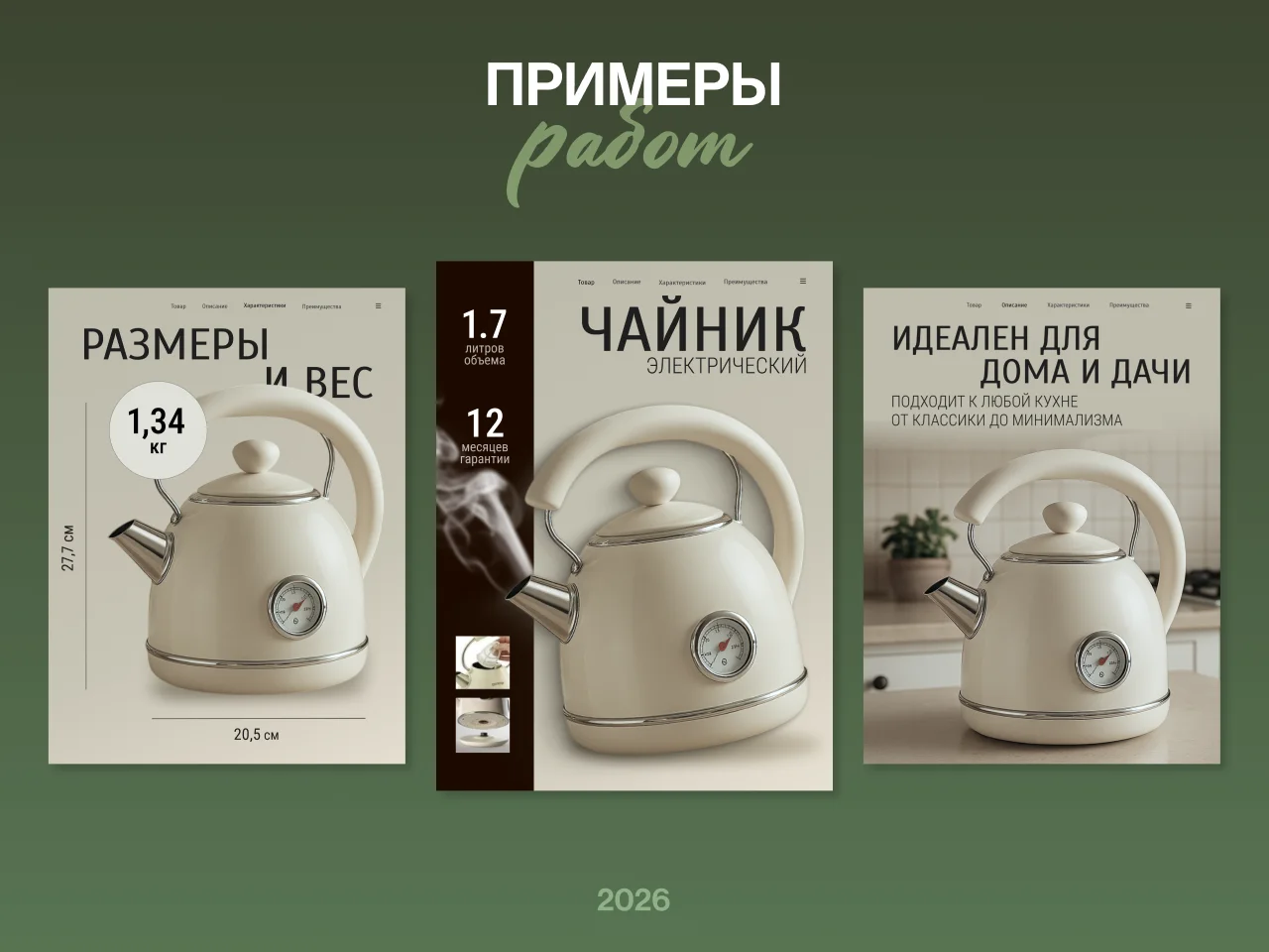 Инфографика для маркетплейсов - миниатюра 11
