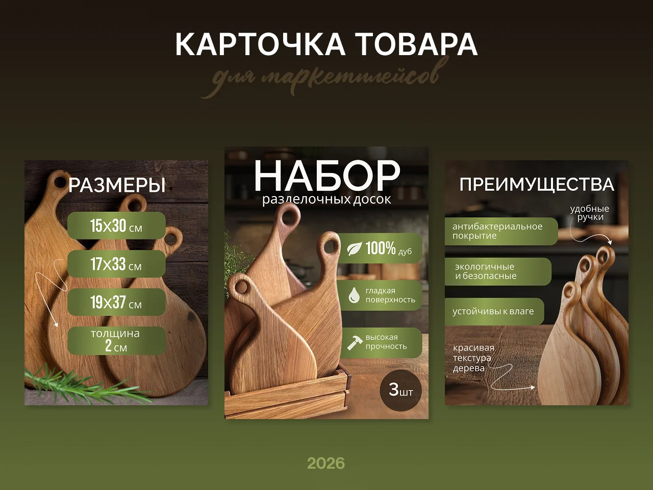 Инфографика для маркетплейсов - миниатюра 12