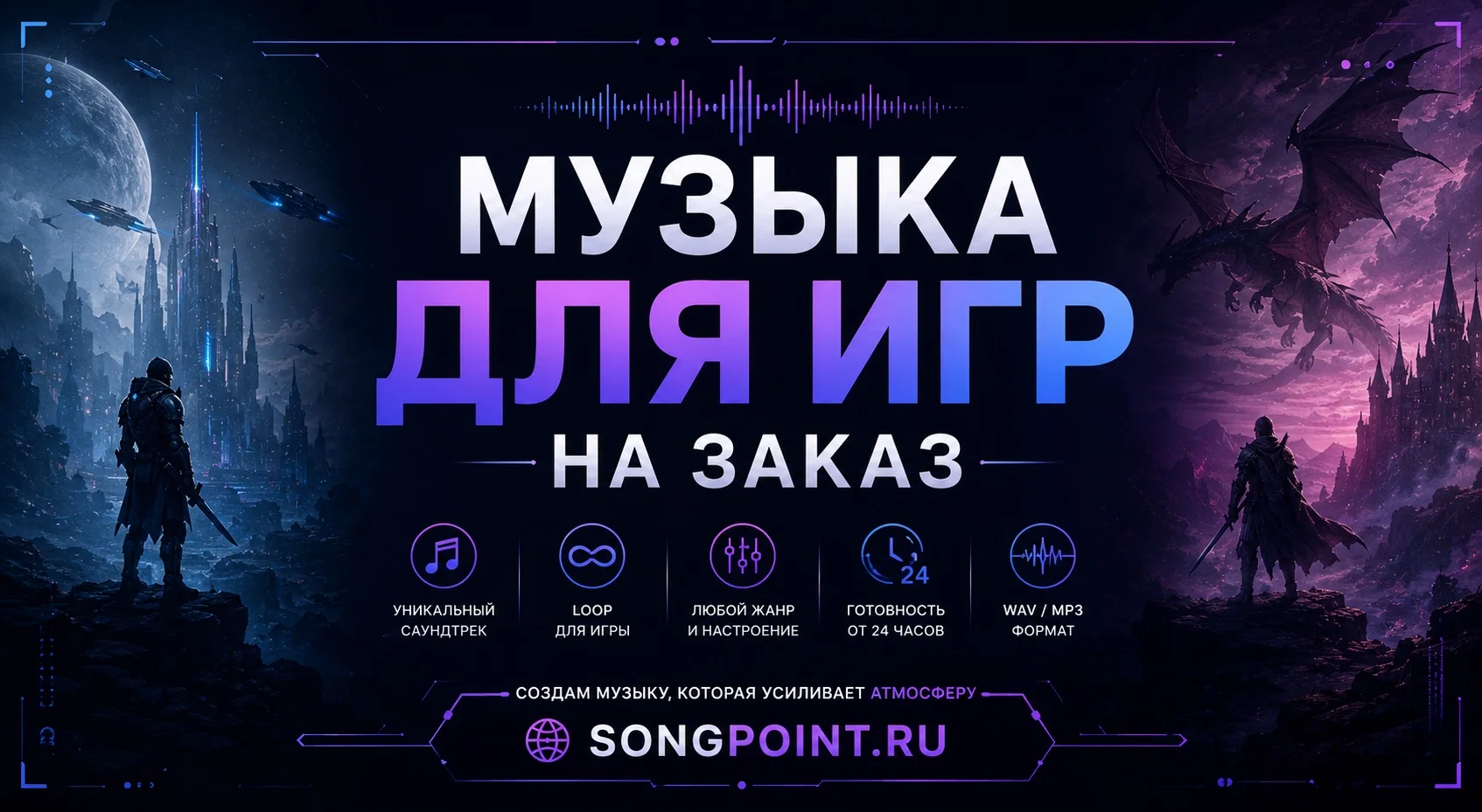 МУЗЫКА ДЛЯ ИГР НА ЗАКАЗ - изображение 1