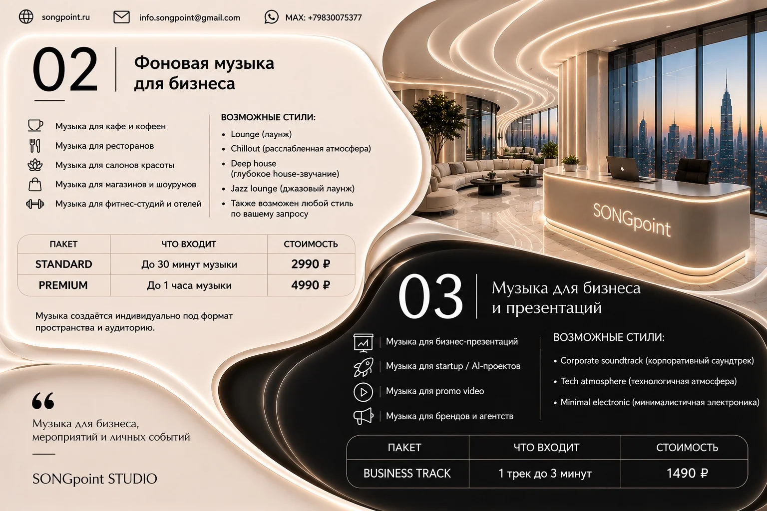 МУЗЫКА ДЛЯ ИГР НА ЗАКАЗ - миниатюра 3