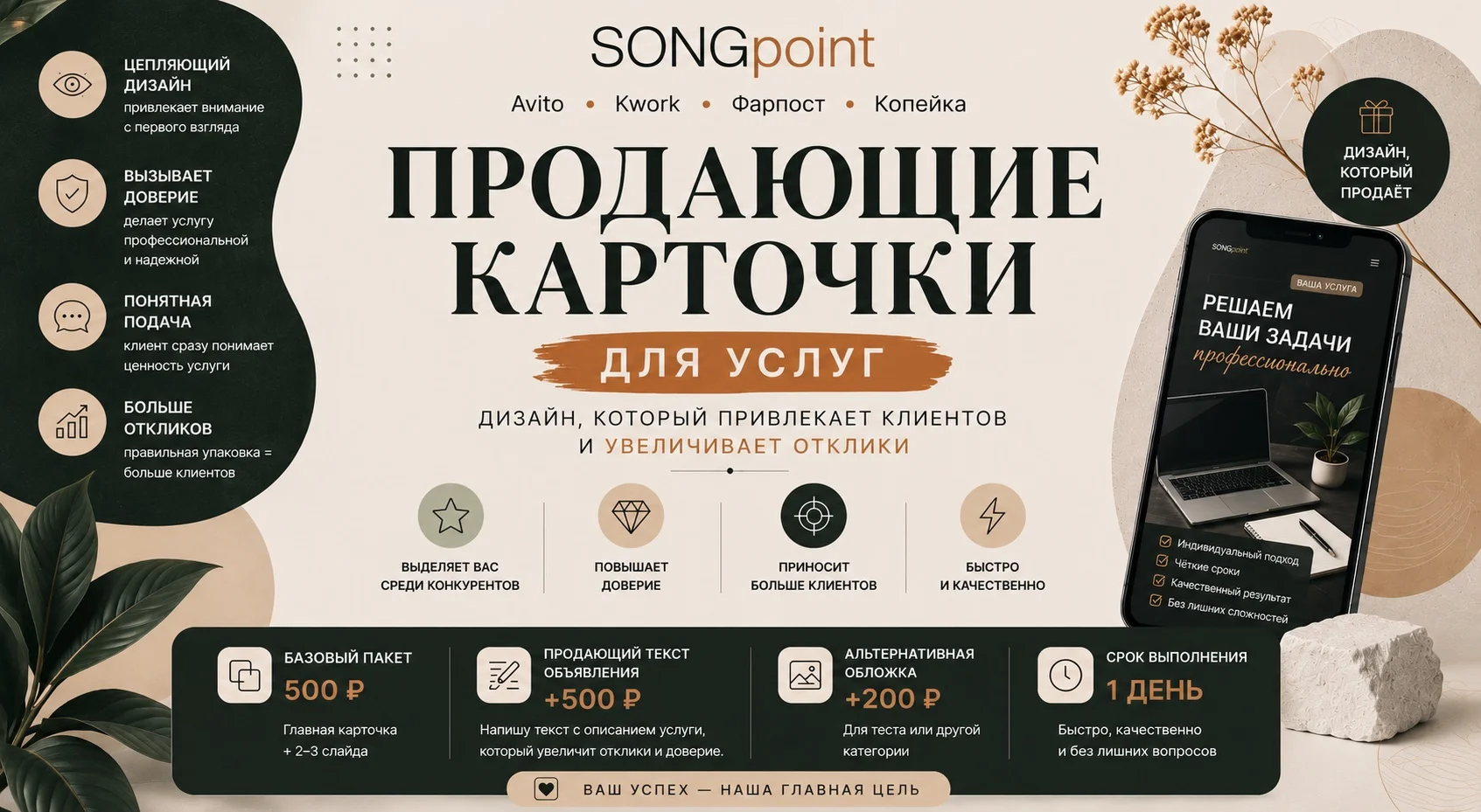 Дизайн и инфографика карточек услуг Авито / Фарпост для увеличения продаж - изображение 1