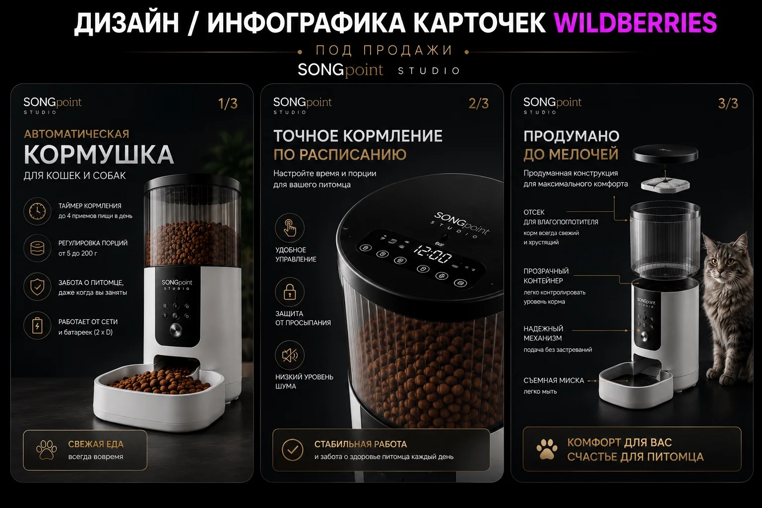 Дизайн и инфографика карточек WB для увеличения продаж - миниатюра 3