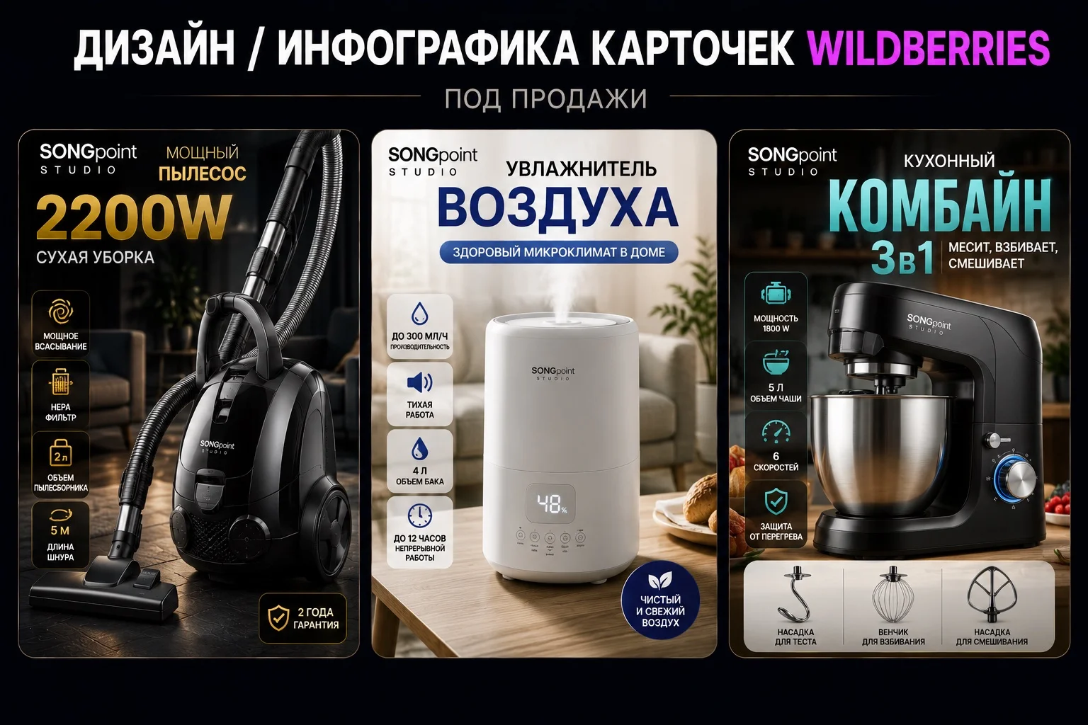 Дизайн и инфографика карточек WB для увеличения продаж - миниатюра 5