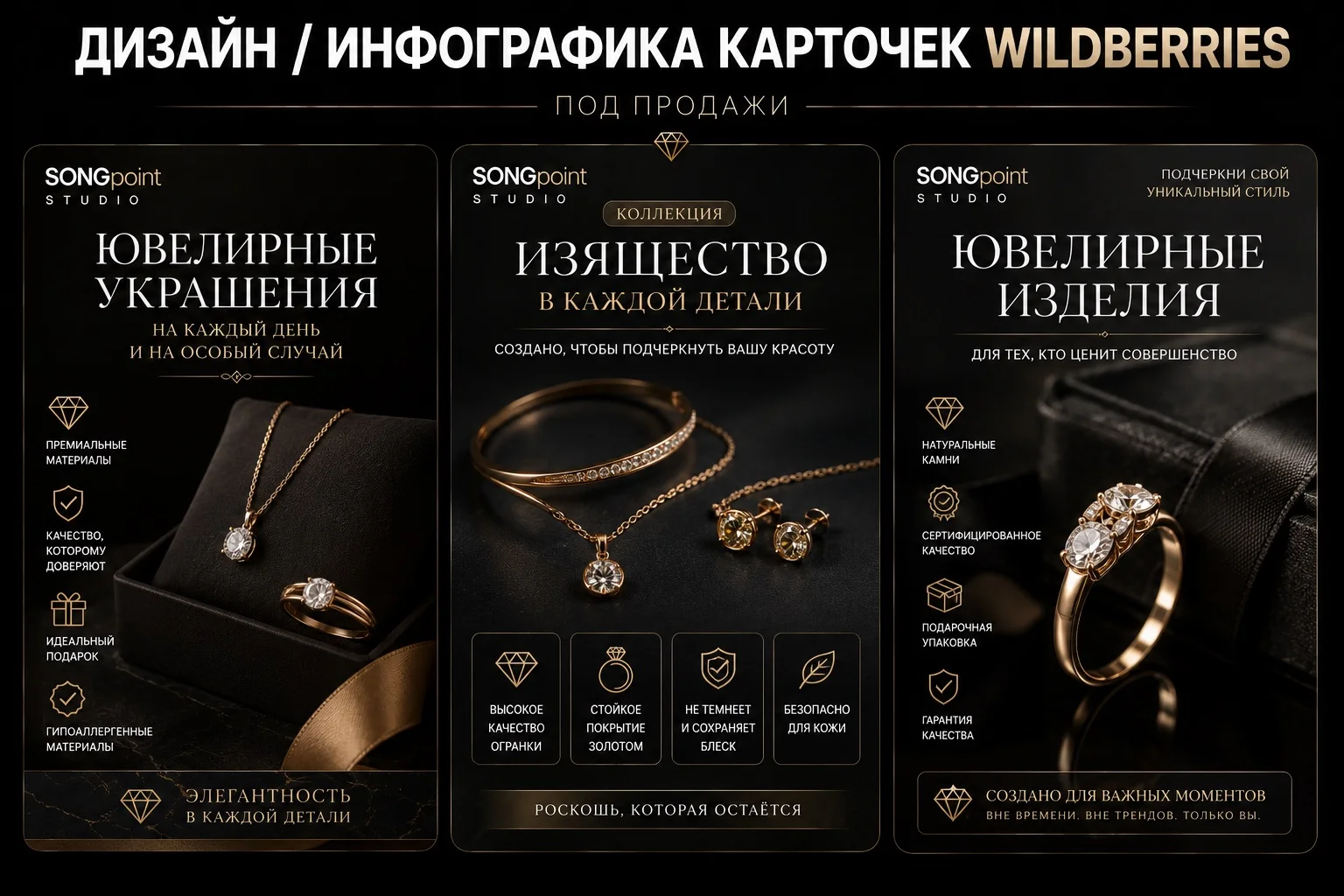 Дизайн и инфографика карточек WB для увеличения продаж - миниатюра 6