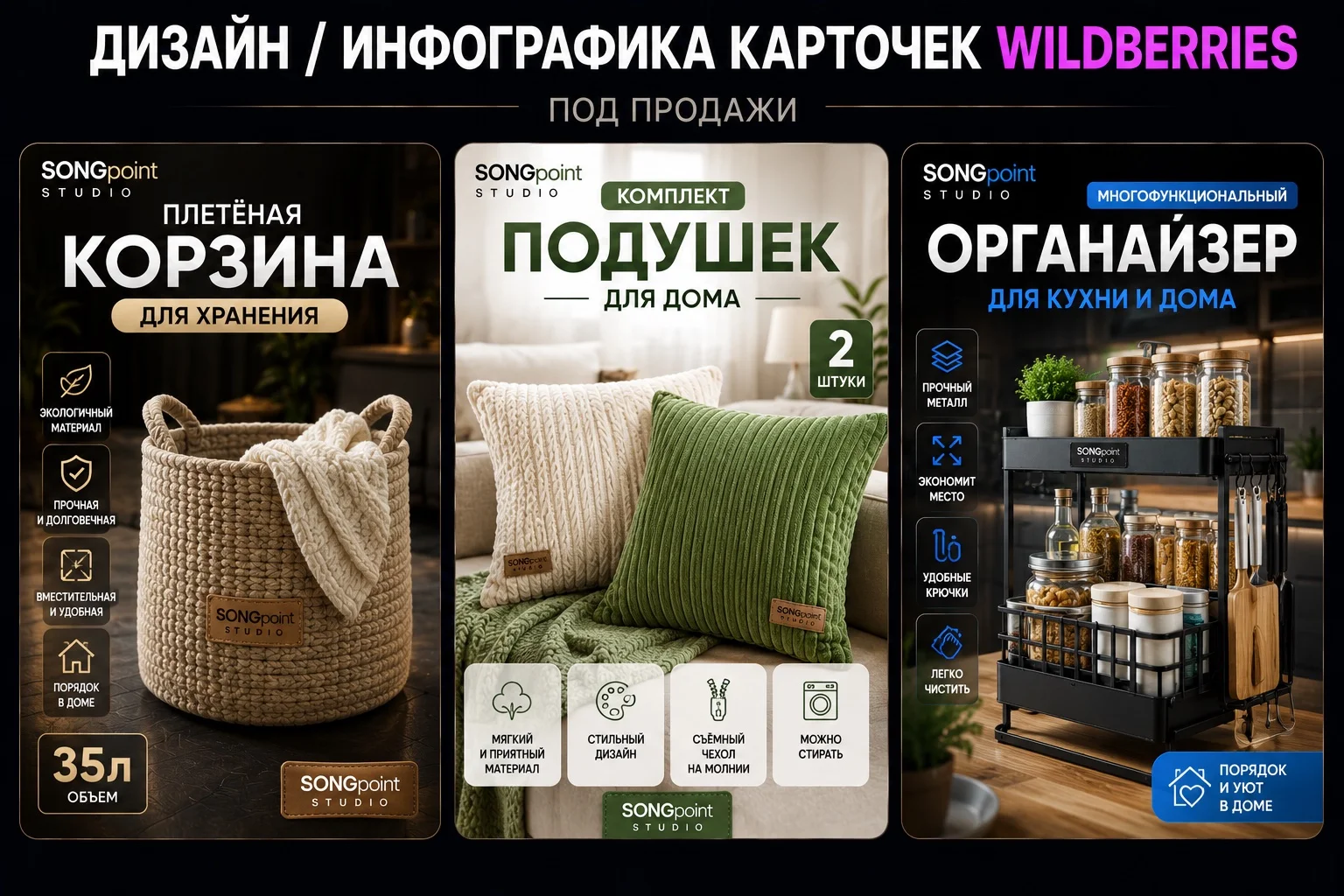 Дизайн и инфографика карточек WB для увеличения продаж - миниатюра 8