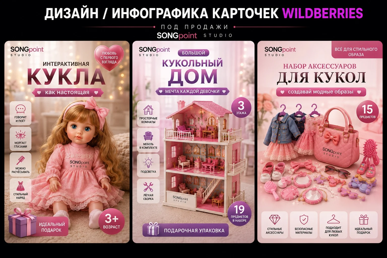 Дизайн и инфографика карточек WB для увеличения продаж - миниатюра 9