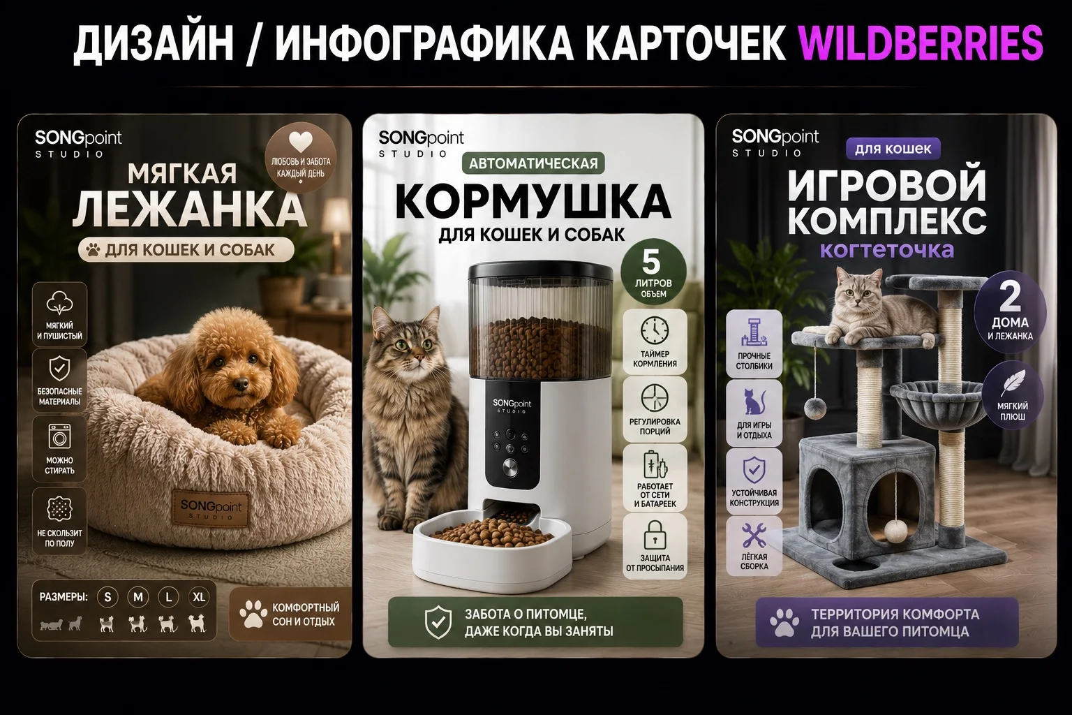 Дизайн и инфографика карточек WB для увеличения продаж - миниатюра 11