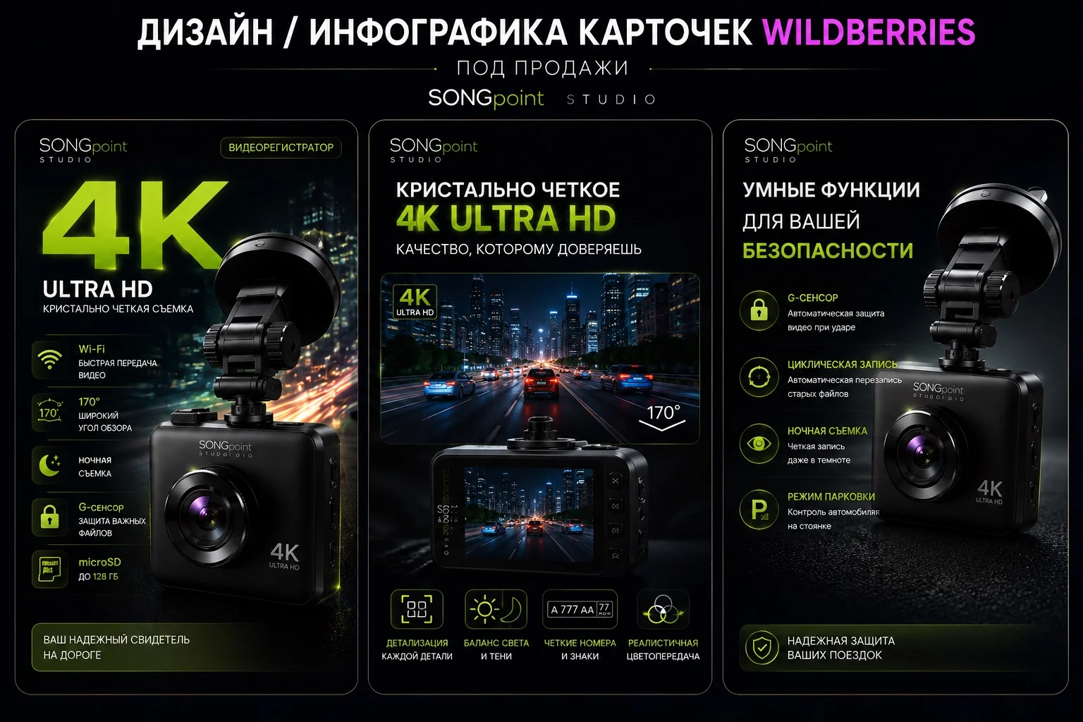 Дизайн и инфографика карточек WB для увеличения продаж - миниатюра 12