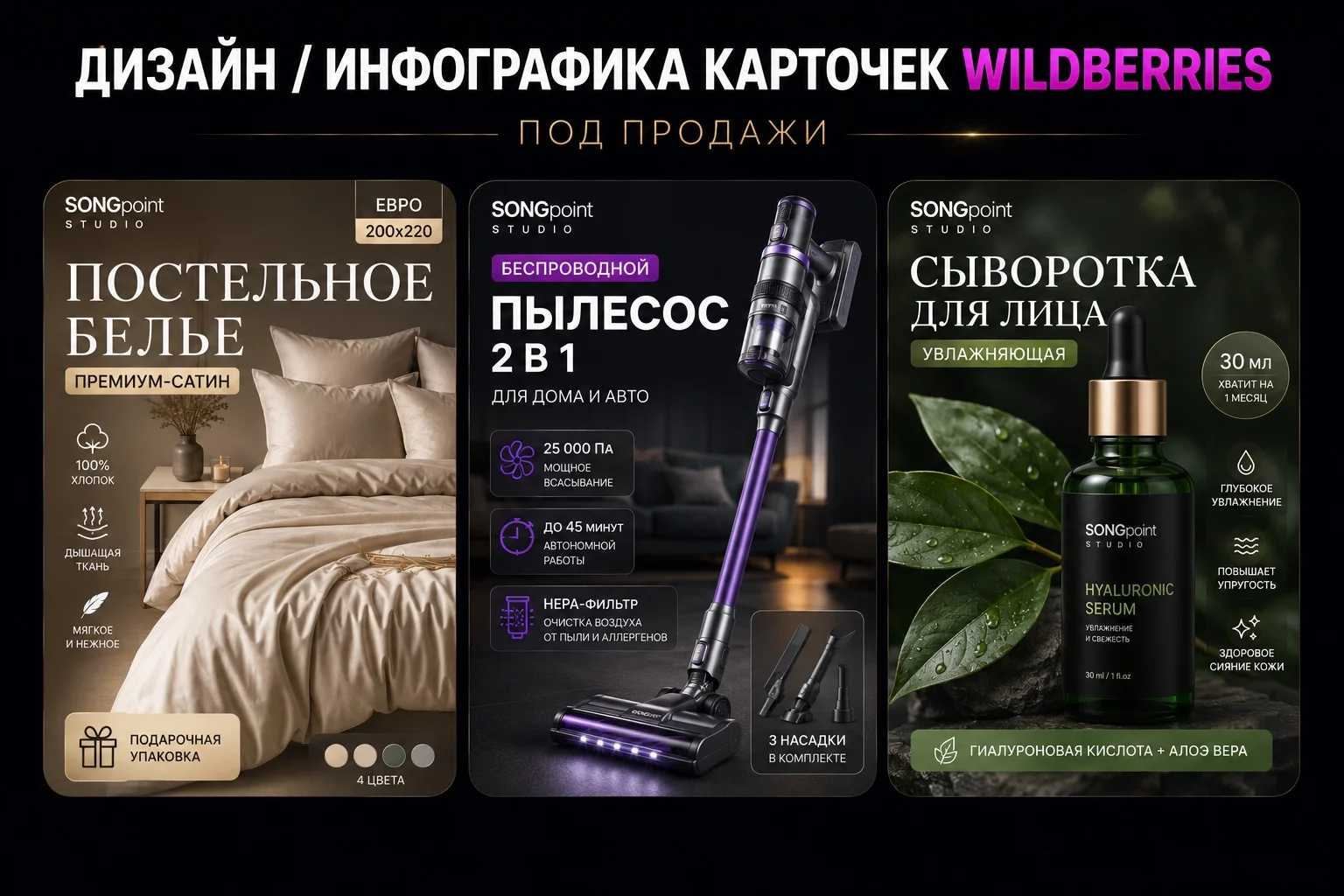 Дизайн и инфографика карточек WB для увеличения продаж - миниатюра 13