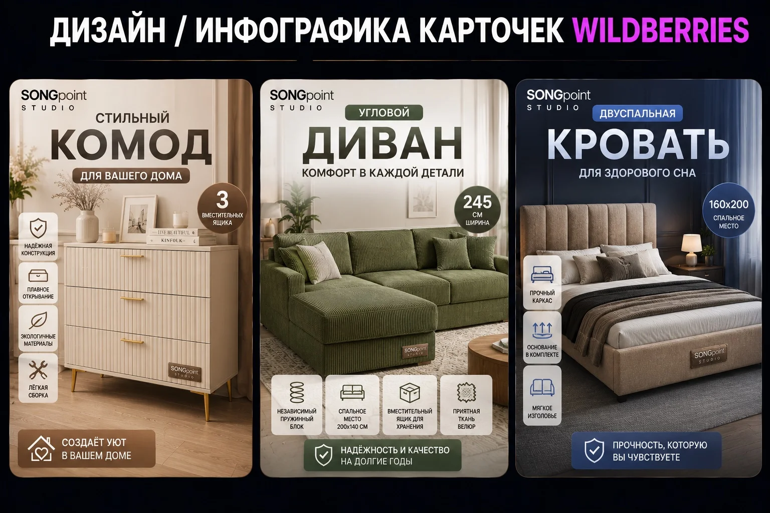 Дизайн и инфографика карточек WB для увеличения продаж - миниатюра 19