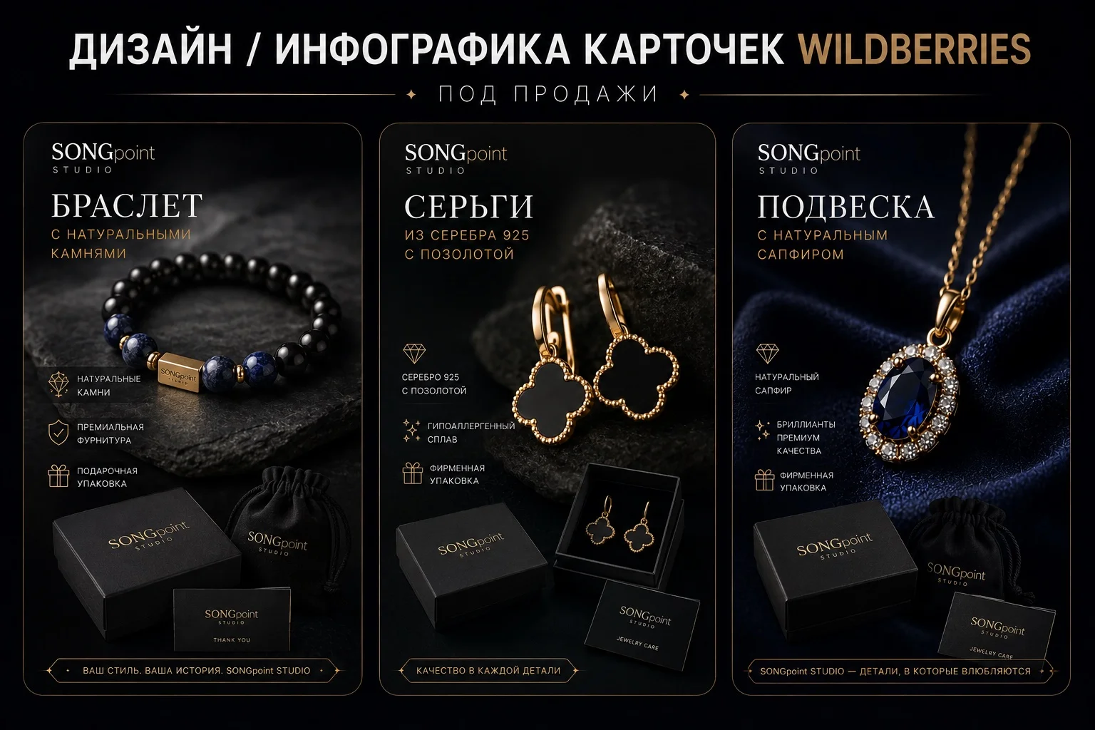 Дизайн и инфографика карточек WB для увеличения продаж - миниатюра 20