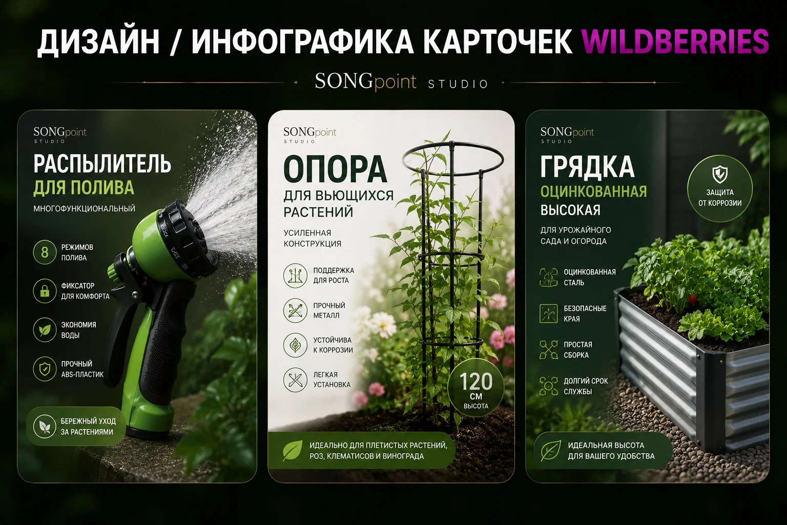Дизайн и инфографика карточек WB для увеличения продаж - миниатюра 21