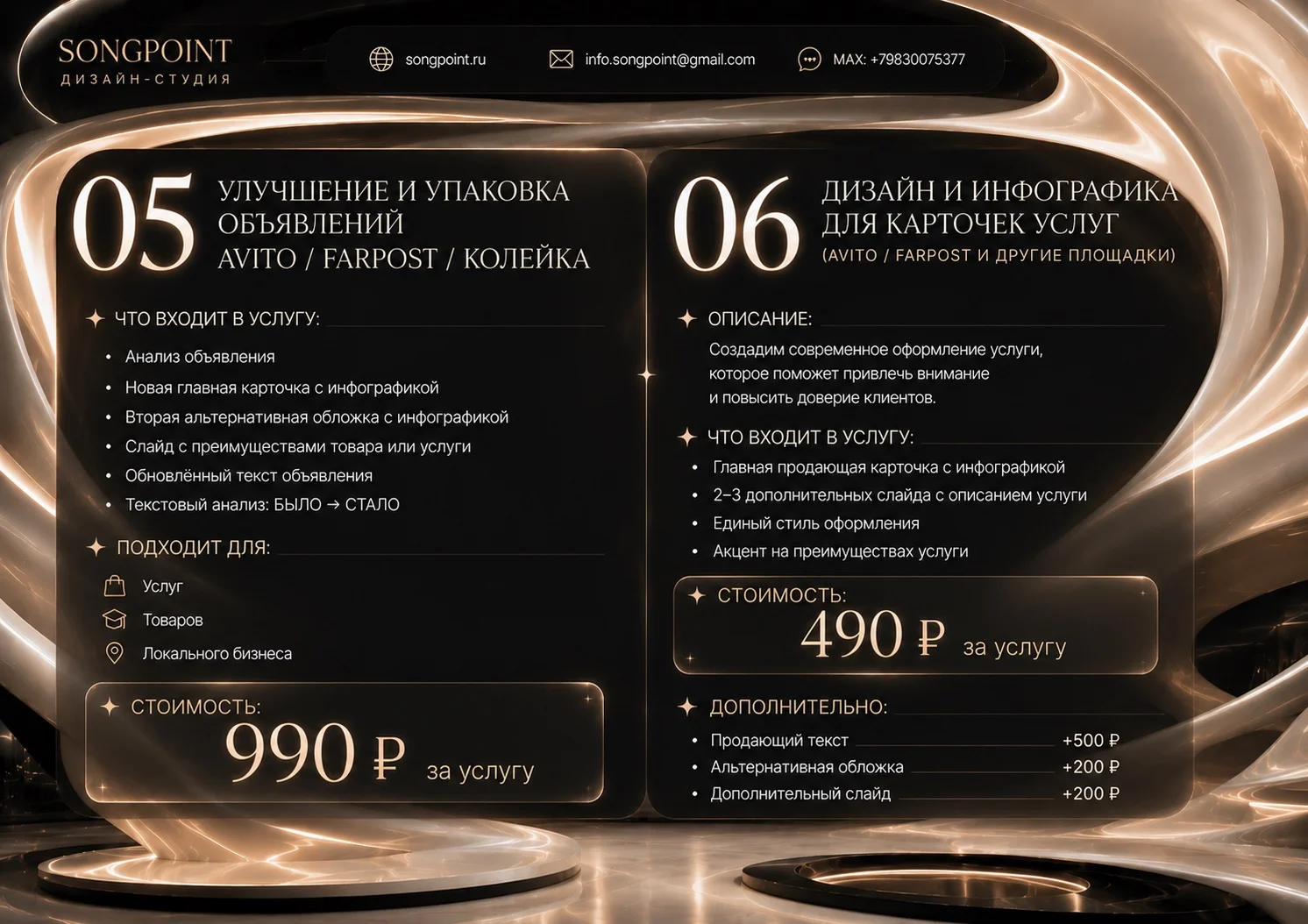 Дизайн прайсов и коммерческих материалов - миниатюра 14
