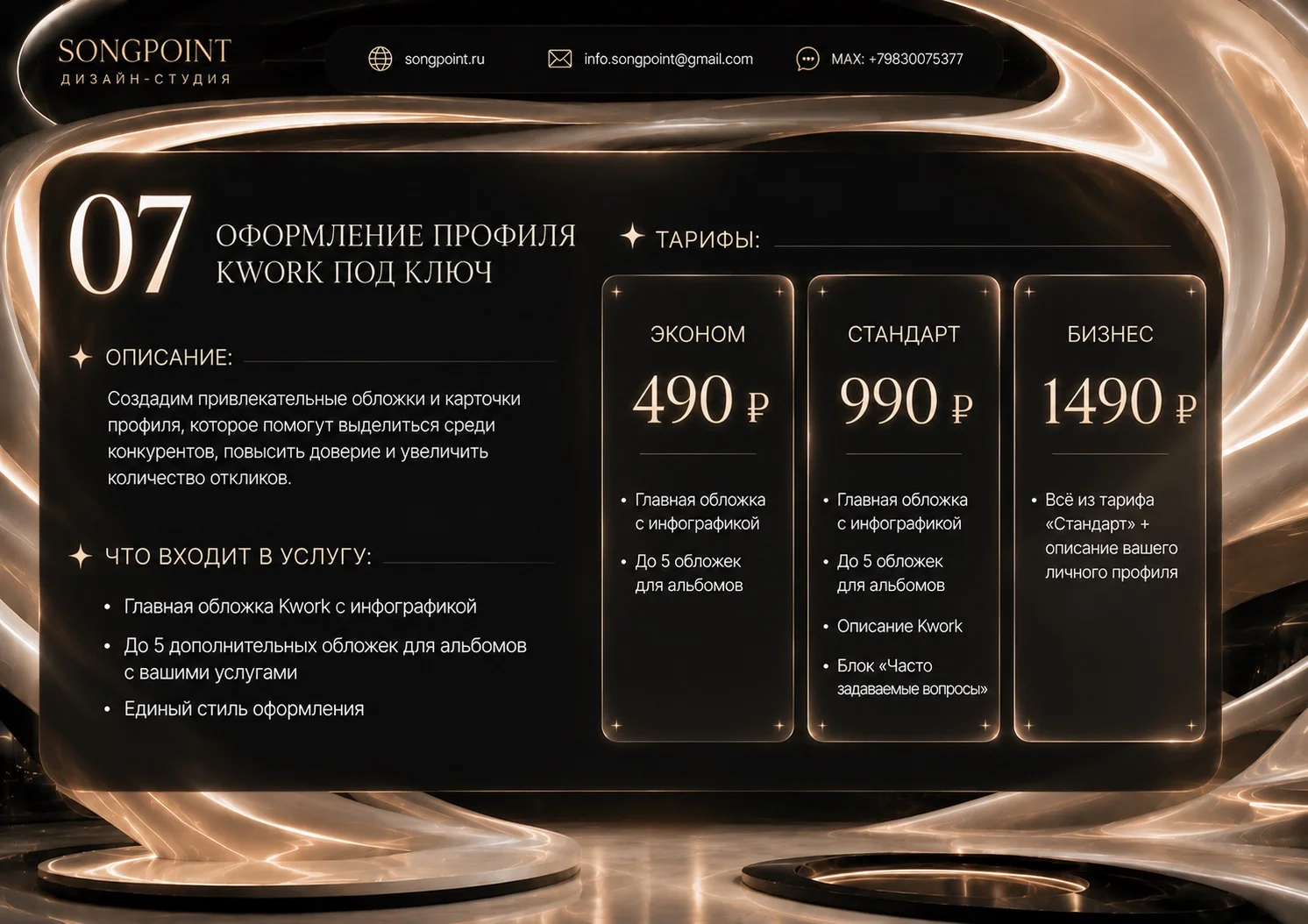 Дизайн прайсов и коммерческих материалов - миниатюра 15
