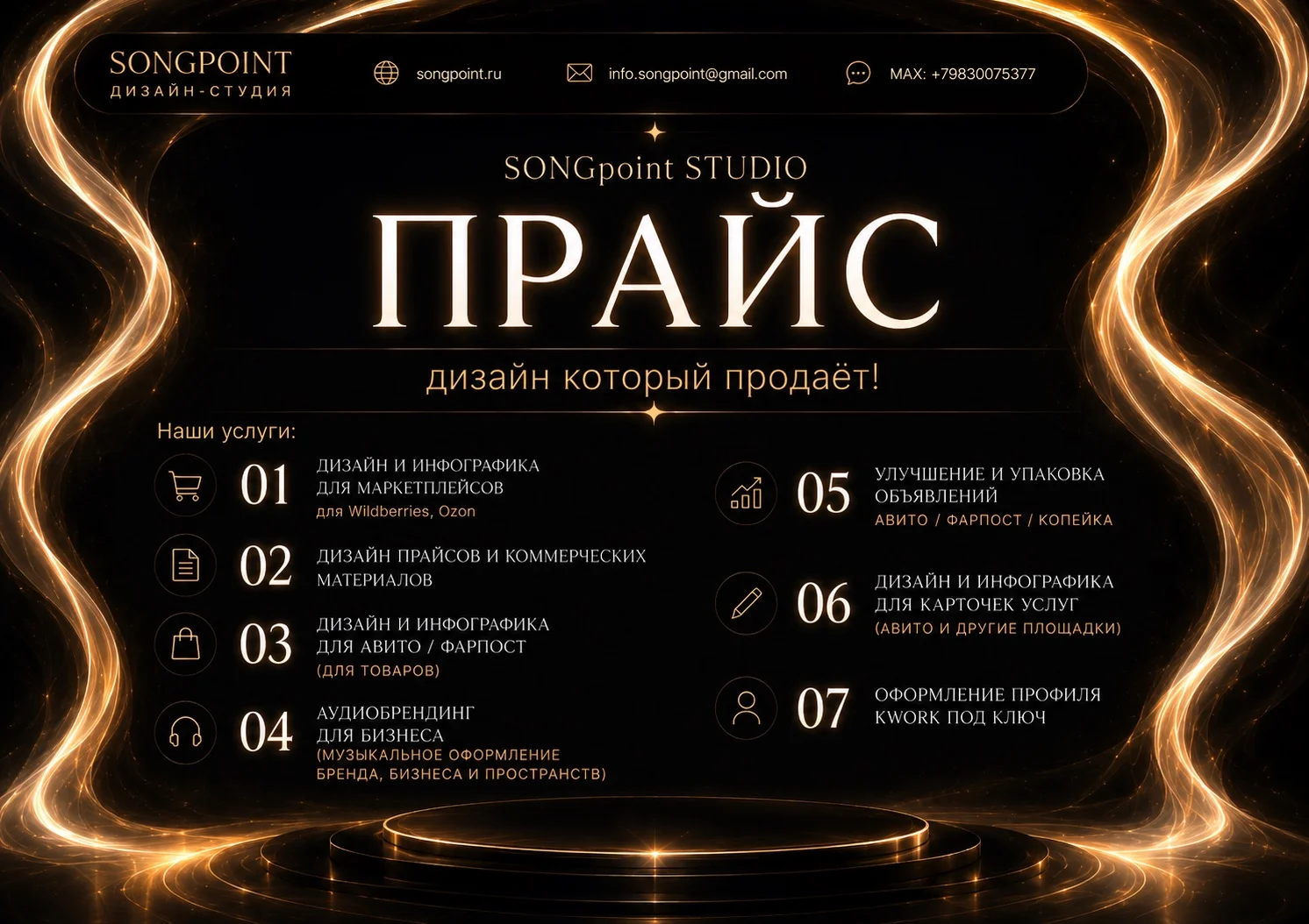 Дизайн прайсов и коммерческих материалов - миниатюра 11