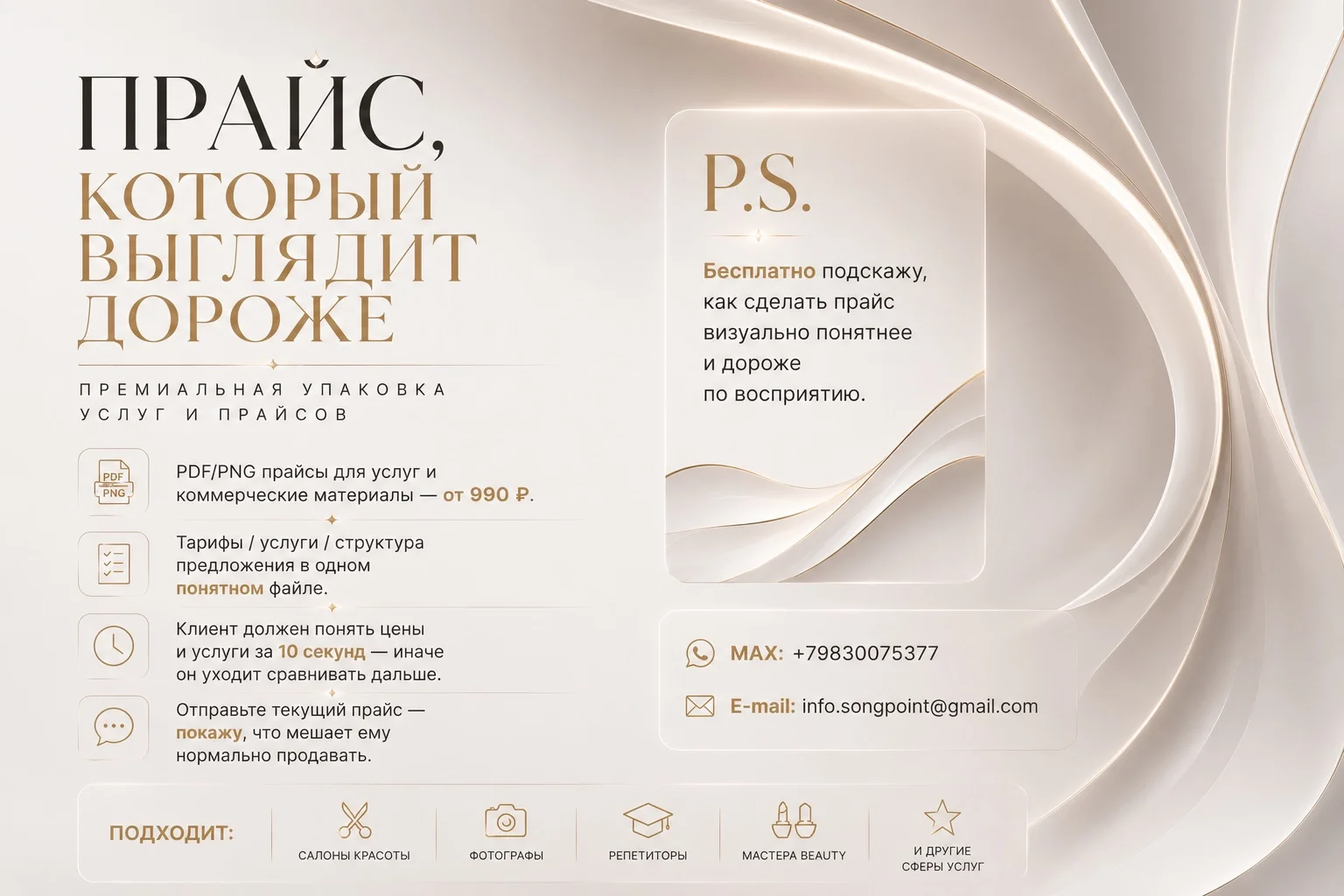 Дизайн прайсов и коммерческих материалов - миниатюра 4